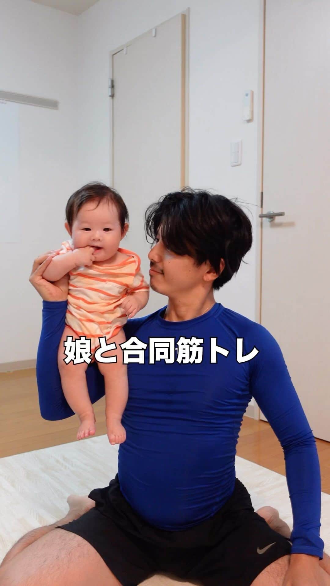 のインスタグラム：「新しい遊び見つけました❣️ 本当にずっとあやさないとご機嫌斜めの娘と遊びながら、筋トレ出来る新しい遊び😂  #筋トレ #育児 #寝かしつけ #子育て日記  #子育てパパ」