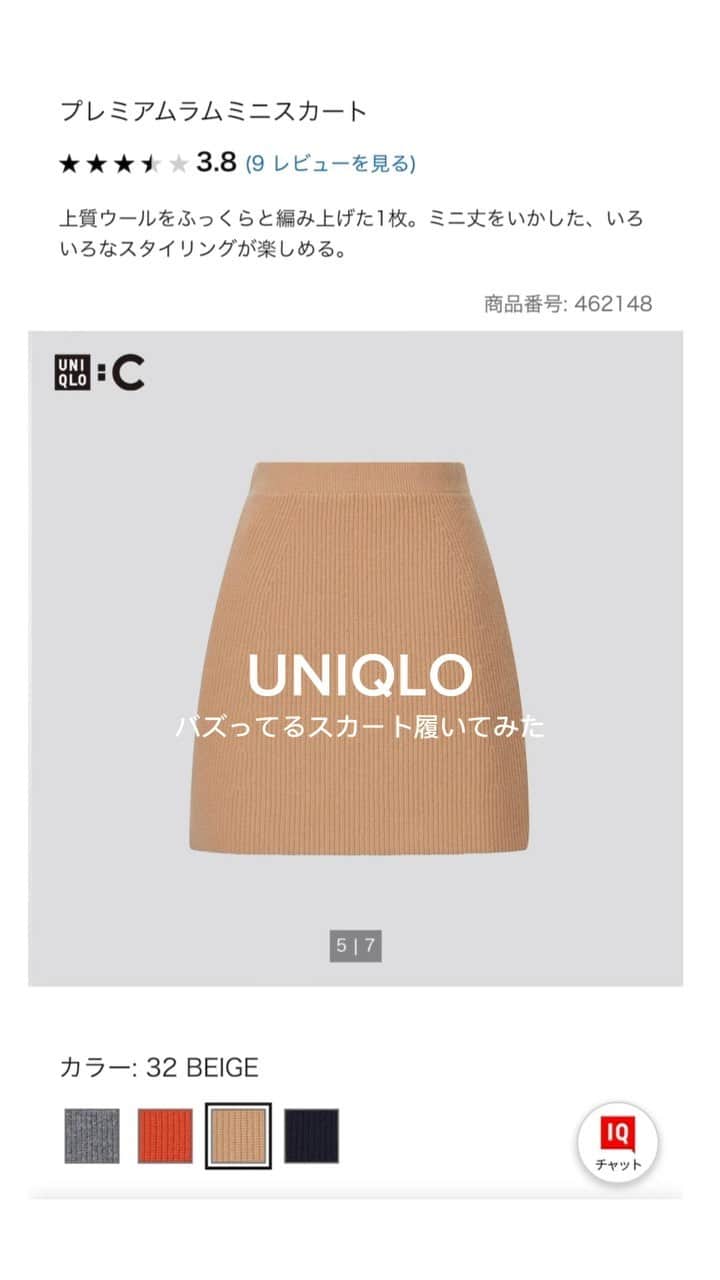 のインスタグラム：「@kerahinako1105 他の投稿はこちら♡ . . UNIQLO購入品🐣🤎 ☑︎プレミアムラムミニスカート beige Sサイズ . . 秋冬に大活躍するニットスカート🤍 高見えで可愛かったよ🫶 . . @uniqlo_jp . #UNIQLO #uniqloコーデ #ユニクロ #ユニクロ購入品 #ユニクロコーデ #ユニクロ新作 #プチプラコーデ #秋コーデ」
