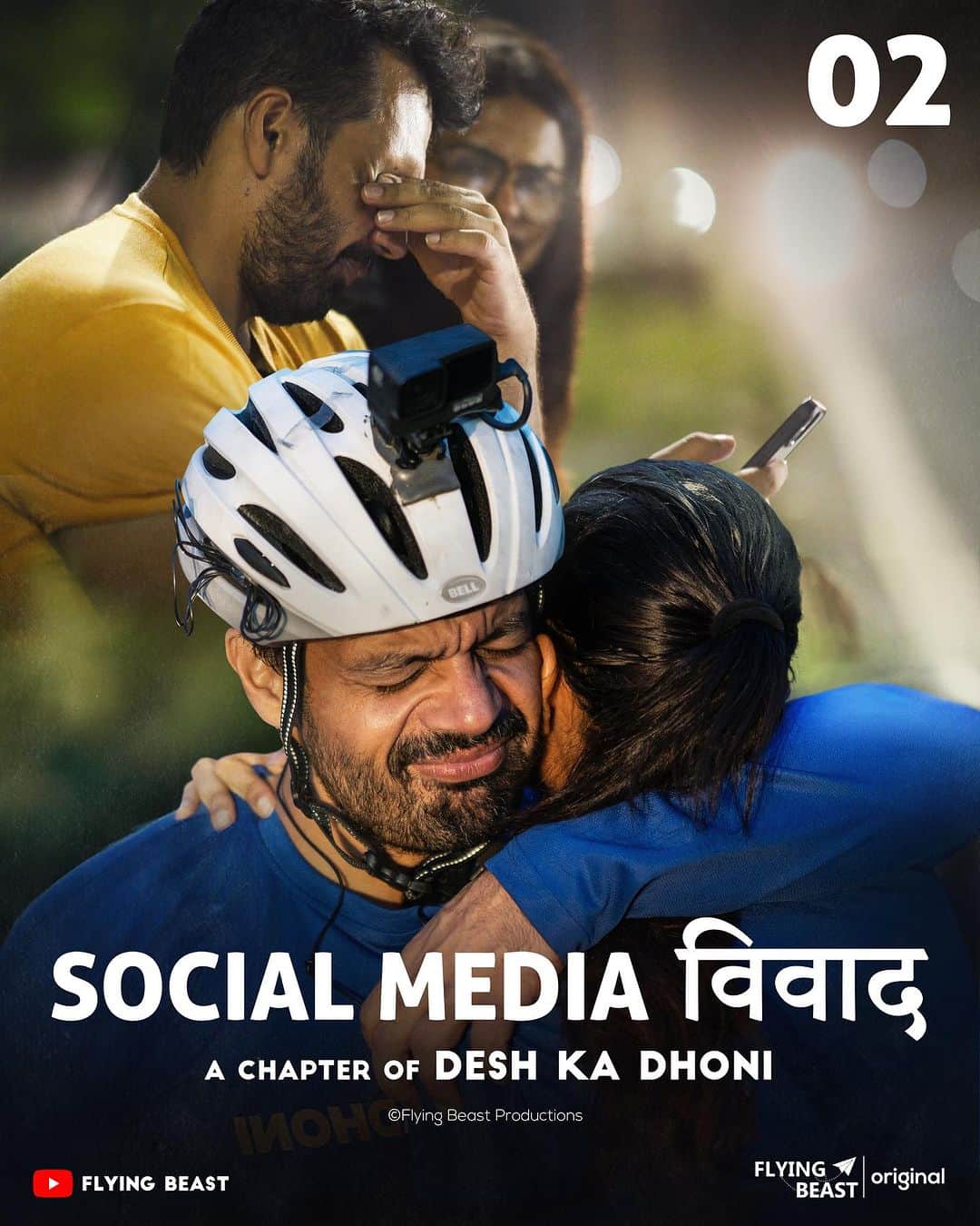 Gaurav Tanejaのインスタグラム：「Episode 2 | Desh Ka Dhoni | Social Media विवाद  3rd Oct @ 1 PM YouTube | Flying Beast」