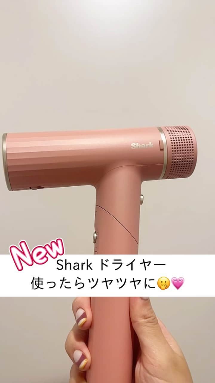 かとうあやののインスタグラム：「. アメリカで人気のﾄﾞﾗｲﾔｰが 遂に日本に！🇯🇵  今回Shark SpeedStyle ﾄﾞﾗｲﾔｰ お試しさせていただきました〇 (お風呂上がりの為ｽｯﾋﾟﾝ失礼します。。)  特徴としては… ・速乾性（風力が強いのが特徴）👏 ・つるツヤローラーを使用し、 アホ毛を抑えられること。艶が出ること✨ ・コンパクトで可愛い♡⃛  使ってみた感想🎃 かなり風量が強いので、本当に早く乾く😆 熱くなく温度もちょうどいいです〇 重さは普通くらいかな？ 重くなく、軽くもない感じ🤔 早く乾くので、まったく負担には感じませんでした”🤷‍♀️゛ 持ち手は少し太めかな〜  髪が硬めの私ですが、柔らかくなりました！ 付属ローラーが面倒臭いかな？と！思ったのですが ある程度乾いたら、ローラーを付けて乾かせばかなりまとまり 感動〜！！🫢 広がりやすい方や、アホ毛が出やすい方にオススメします◎  @sharkbeautyjp  #pr#ドライヤー #SharkBEAUTY  #シャークビューティー #シャークドライヤー #Shark」