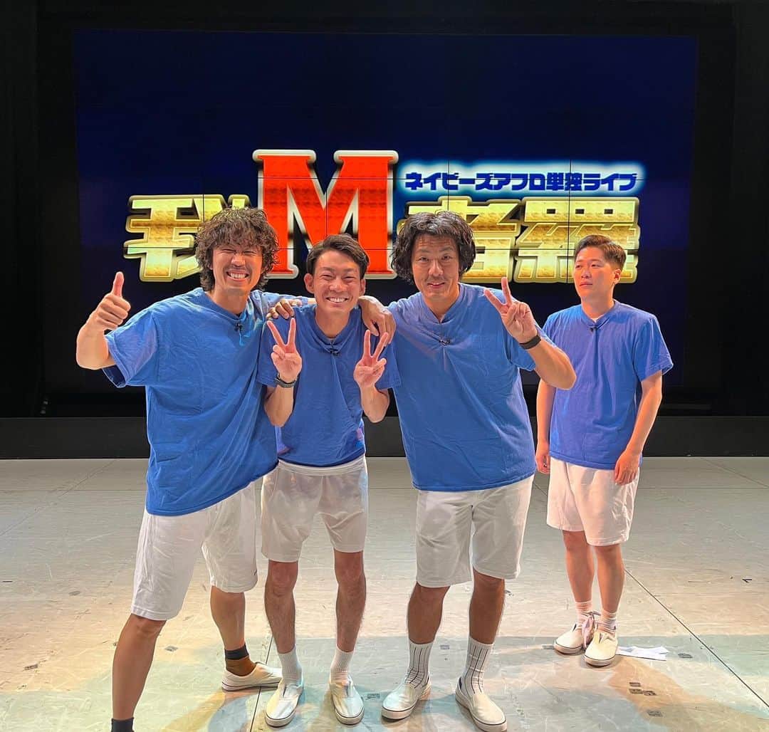 皆川勇気のインスタグラム：「NGK単独、無事に終了いたしました！  告知等ご協力いただいた皆様、本当にありがとうございました😊  そして、シークレットゲストに名付け親のトータルテンボスさんが🙇‍♂️  おかげさまで、わたくしが会場で最も楽しませていただきました😌  推しに挟まれて笑うわたくしをどうぞ😌  では、3時起きでロケに行ってきます😇」