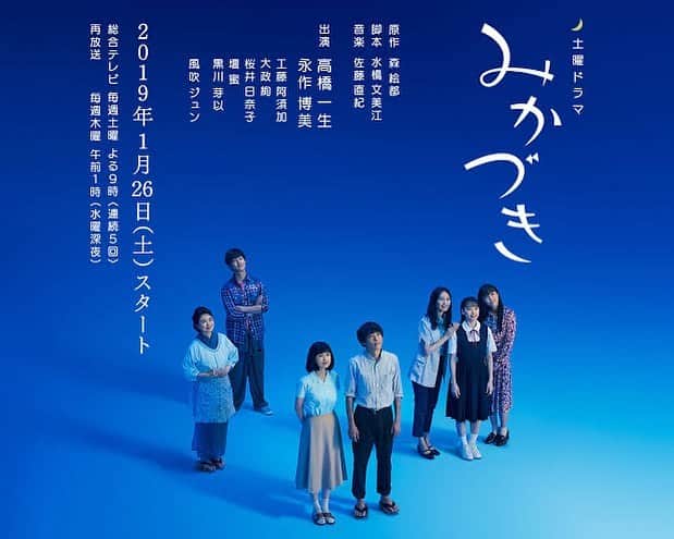 黒川芽以のインスタグラム：「ドラマ『みかづき』 再放送されます。とても貴重で、良い空気感の現場で幸せだったなぁ。  2023年10月16日（月）から10月20日（金）  午後1時から午後1時49分  49分×全5回  BS4K」