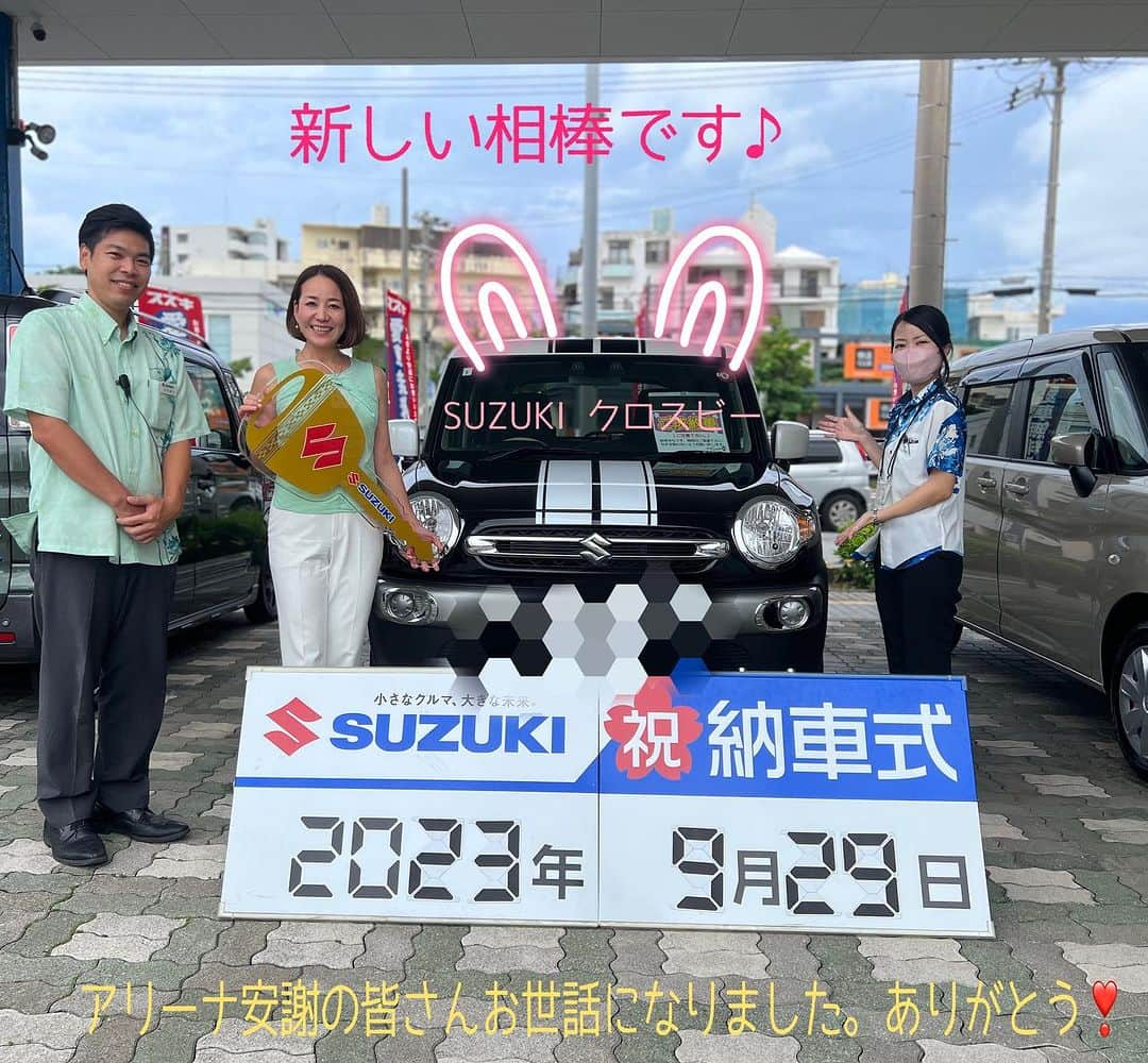 宮城麻里子のインスタグラム：「新しい相棒がやってきました♪ #suzuki  #クロスビー　 カラーバリエーションが豊富で悩みに悩みました。 変更に次ぐ変更を、 ニコニコ笑顔で聞いてくれた末吉さん、吉里店長 ありがとうございました！ 相棒くん、末永くよろしくね❣️  #新車 #納車 #SUZUKIの皆さんありがとう #アリーナ安謝」