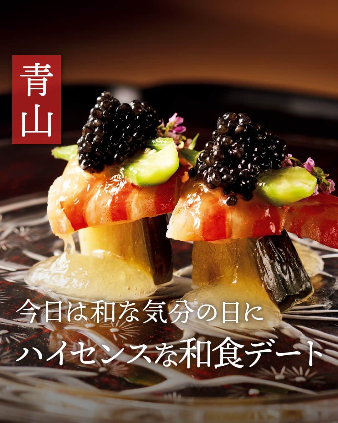 東京カレンダーのグルメインスタ