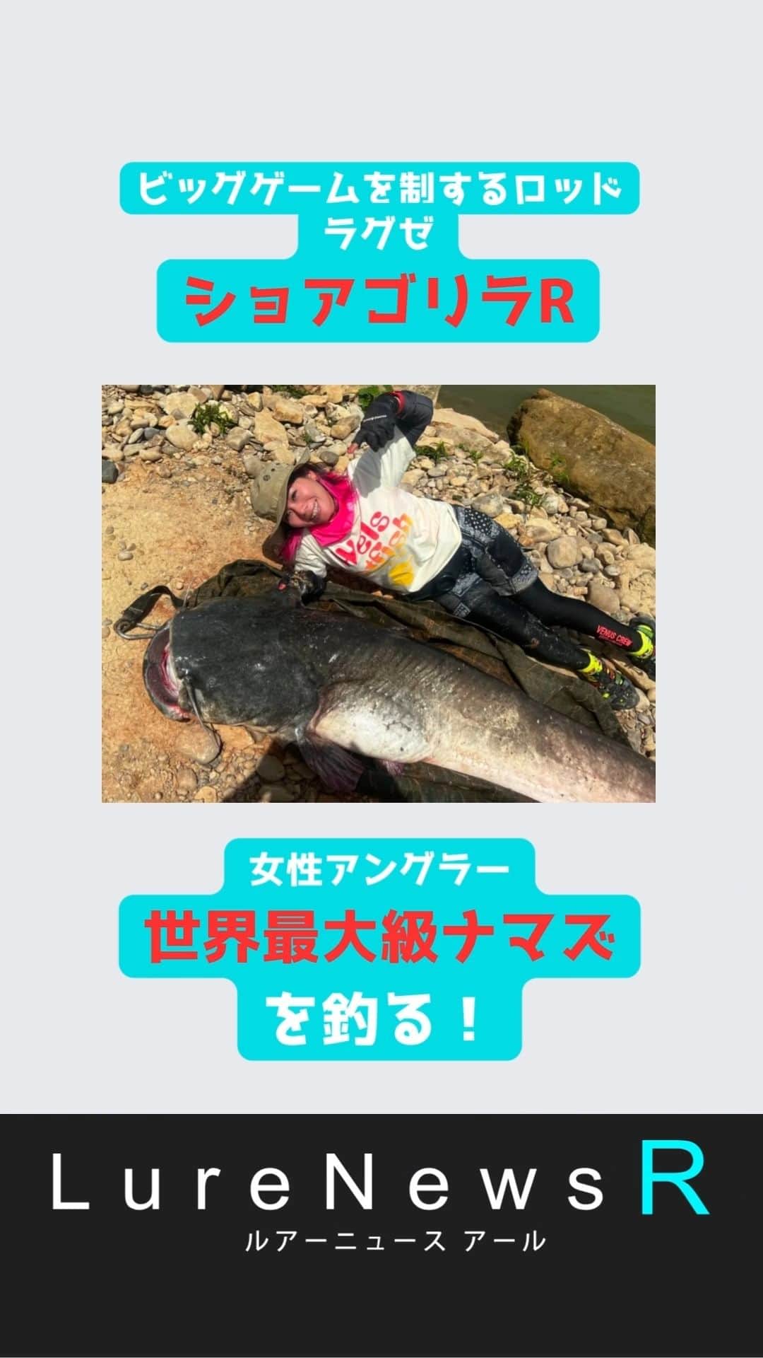 LureNews.TVのインスタグラム