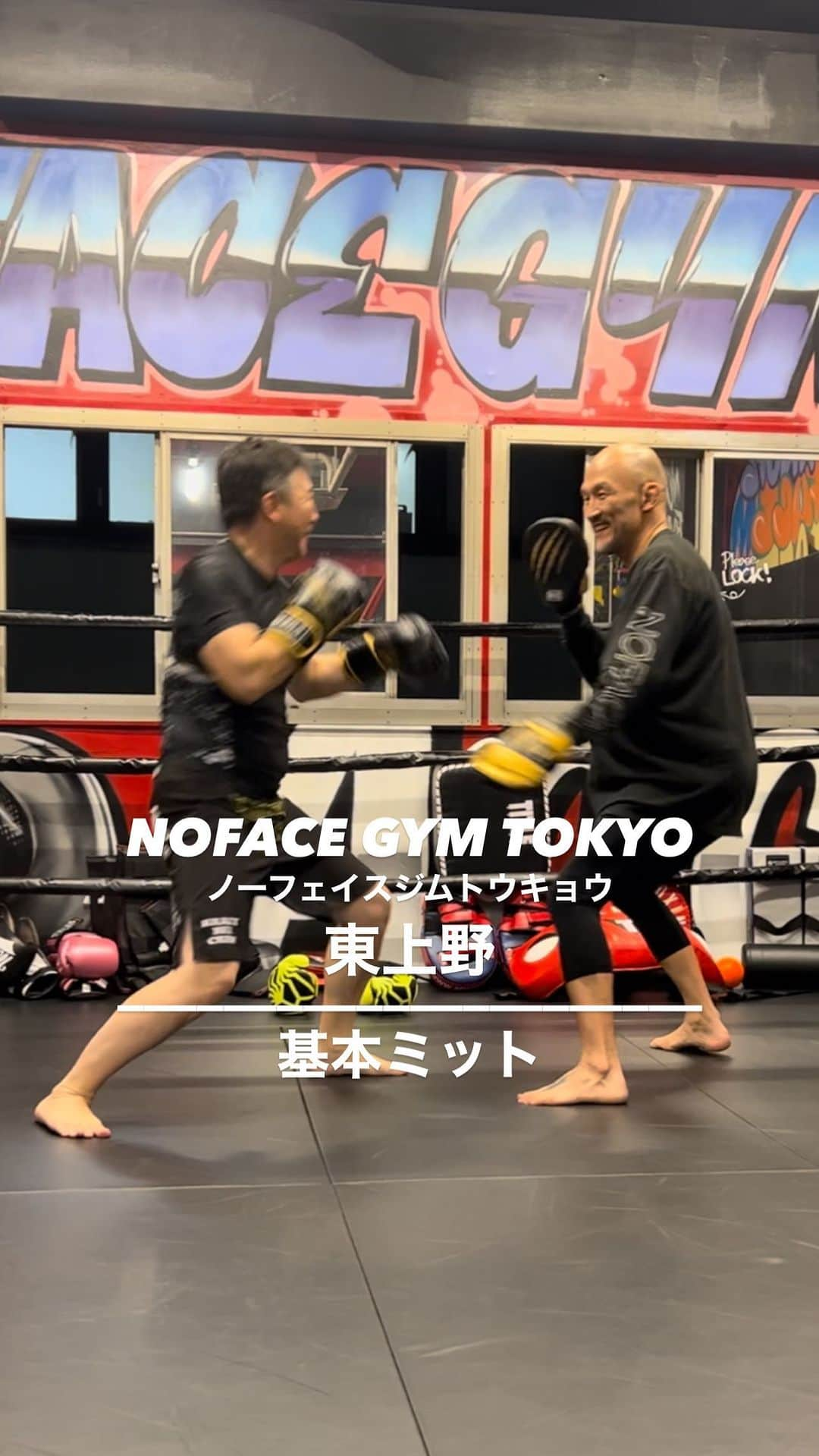 朴光哲のインスタグラム：「. 【基本ミット🥊】  NOFACE GYM の基本のミットは ジムワークに組み込まれています！ ジムワーク＋ミット2R  初心者の方でも分かりやすく丁寧に ステップからお教えいたしますのでご安心ください！  ______________________________________________  見学・体験受付中！ @noface_gym_tokyo   JR上野駅から徒歩7分 東京メトロ 日比谷線・銀座線 上野駅から徒歩1分  📍 Matsuba building #302 Higashiueno, Taito-ku, Tokyo, 110-0015, Japan  📍 〒110-0015 東京都台東区東上野３丁目１８−３マツバビル302  #nofacegym #kotetsuboku #kotetsunofaceboku #mmagyms #mmatraining  #mmalifestyle  #ノーフェイスジム #朴光哲 #総合格闘技ジム #柔術  #フィットネス #ダイエット #上野 #東上野 #御徒町 #ミット #ミット打ち」