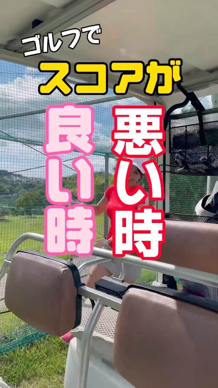 岩田亜矢那のインスタグラム：「ゴルフって 喜んだら悲しんだり忙しい😂  悲しんでる時、15歳ぐらい老け込んでます🫣🫣🫣  でも、ゴルフは楽しいからやめられない🙋‍♀️  @kyanagram_official   @golfeed24  ちゃんとゴルフィードで練習します🙋‍♀️🙋‍♀️🙋‍♀️  @golfeed24_takasago  @golfeed24_suita  @golfeed_kobe  @golfeed24_osakamorinomiya  @golfeed24_kobehigashinada」