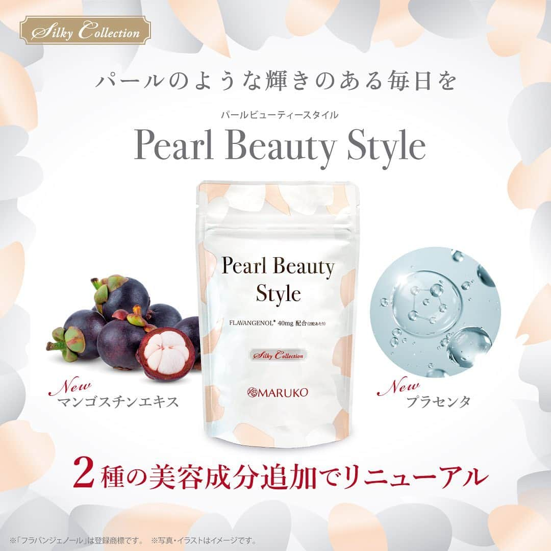 MARUKO（マルコ株式会社）のインスタグラム：「. パールのような輝きのある毎日を Pearl Beauty Style ✨✨本日リニューアル発売✨✨   ２種の美容成分追加 ❇️果物の女王 マンゴスチンエキス ❇️美容の代表素材 プラセンタ   どんな時でも徹底したい紫外線ケアに大活躍🤍 パワーアップした成分で もっともっと、なりたいお肌へ   ぜひお買い求めください！   ―――――   Pearl Beauty Style 5,832円（税込）🤍 ❇️マルコサロン 10/3（火）発売 ❇️公式オンラインショップ 10/5（木）18時発売 おトクな定期購入も同時スタート📦🏠   #MARUKO #マルコ #パールビューティースタイル #PearlBeautyStyle #美容 #紫外線 #フラバンジェノール #プラセンタ #マンゴスチンエキス #シルクペプチド #サプリメント #美白 #インナーケア #健康美 #ポリフェノール #美容成分 #ビューティーケア #プラスワン #栄養補給 #ウェルネス #美容サプリ  #ビタミンE #ビタミンA #ビタミンC  #飲む日焼け止め」