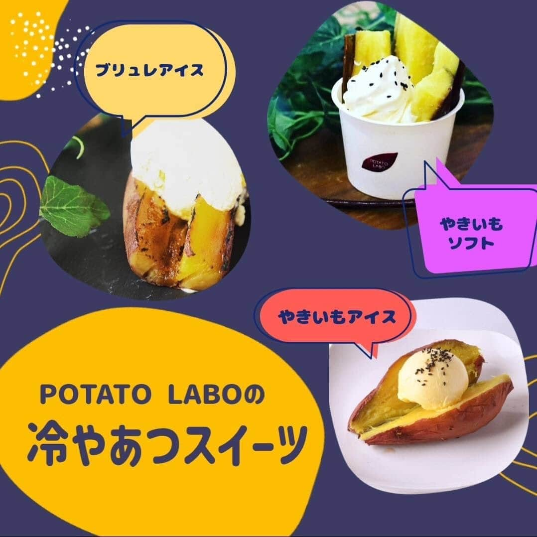 potatolaboのインスタグラム