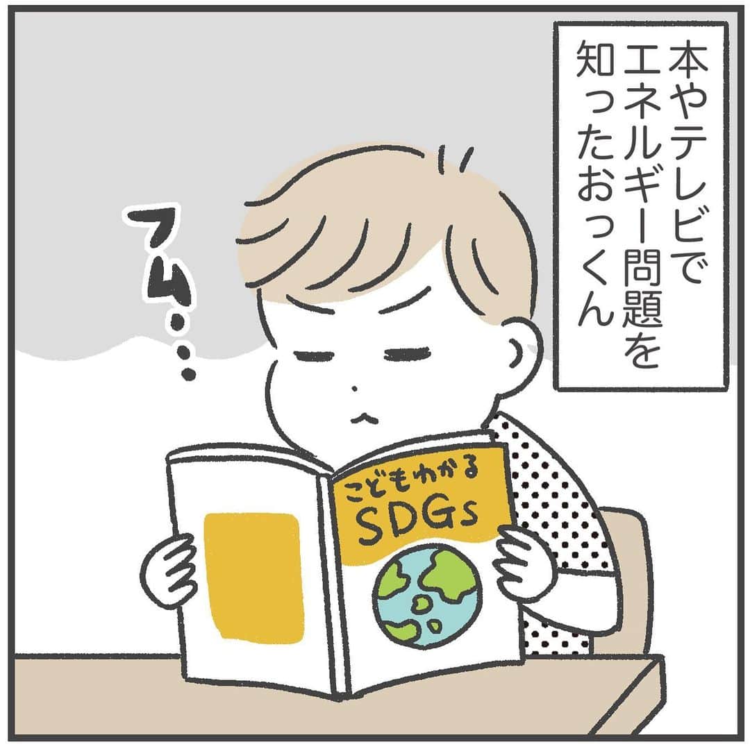 あきばさやかのインスタグラム：「私が歩いたあとが勝手に消灯されていく…😂🔦  #SDGs #育児漫画 #5歳  #育児マンガ #子育て絵日記 #育児絵日記 #絵日記 #育児記録 #イラストエッセイ #育児日記 #ライブドア公式ブロガー」