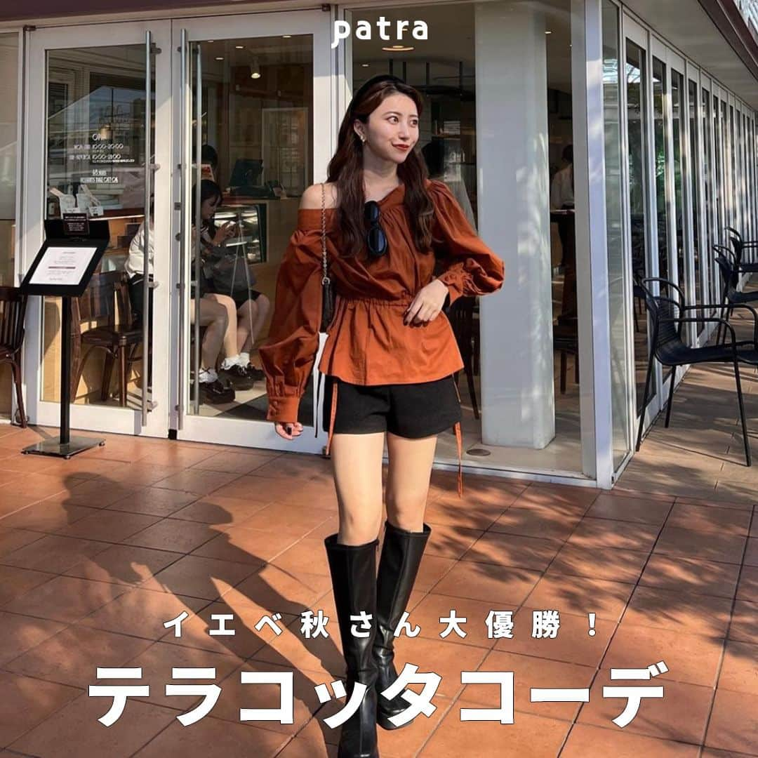 PATRA magazineのインスタグラム：「【イエベ秋さん大優勝♥テラコッタコーデ🍂🤍】  イエベ秋さん大優勝カラーのテラコッタ🦊  カーデやキャミワンピ、ニットなど いろんなアイテムで取り入れてみて🍐  一気に季節感のあるコーデになること間違いなし✨  ＼ thank you 🦢 ／ @minamatsu_ / @gudeminami @ayu_imahara / @ren.eclair @__r_n_k_oo0  今みんなの中で流行っている事やアイテムがあれば @patra__jp をタグ付けしてぜひ教えてね🔔  皆さんのすてきな投稿をぜひ紹介させてください！ . . #カーディガン #ニットコーデ #秋カラー #秋コーデ #テラコッタ」