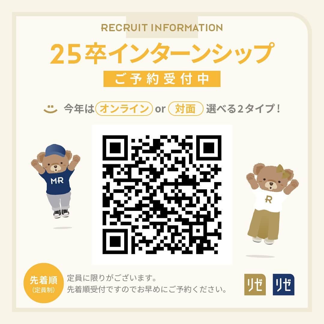 リゼクリニックさんのインスタグラム写真 - (リゼクリニックInstagram)「🍂25卒学生向けインターンシップ受付中⛄  リゼクリニックでは、2025年卒の方を対象とした 秋冬インターンシップのご予約を受付中です💡  今回は選べる2タイプ！  📌オンラインでの1Dayタイプ 　→リゼ式 印象管理術・会話術を伝授いたします！  📌対面での2Daysタイプ　→リゼ式カウンセリングを体験&直接フィードバックもあります！   美容業界にご興味がある方もそうでない方も 学びのある充実したプログラムです✨  ⇓ 詳細のご確認・お申し込みは ⇓ 「リゼクリニック　マイナビ2025」で検索🔎  #リゼクリニック #メンズリゼ #リゼ #採用 #新卒 #新卒採用 #25卒 #マイナビ #就活生と繋がりたい #25卒と繋がりたい #就活 #就職活動 #インターン #インターンシップ #業界研究 #自己分析 #面接対策 #オンライン #対面 #早期内定 #内定 #美容 #美容医療 #美容のお仕事」10月3日 12時02分 - rizeclinic