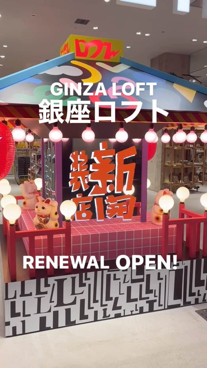 LOFT公式アカウントのインスタグラム：「⠀  2023年9月29日(金)、 銀座ロフト(@loft_ginza)がリニューアルオープン！  今回のリニューアルでは1～5階のフロアを再構築し、 ロフトの次世代型の旗艦店として銀座ロフトならではの 最新のトレンドを踏まえたテーマと品ぞろえにて展開します。 また、6階には「ニトリEXPRESS」がオープン。 ホームファッション商品を主に取りそろえ、 大型家具やオーダーカーテンの注文にも対応するなど、 ニトリのフルサービスを提供する店舗です。  銀座ロフト 【営業時間】 月～土曜・祝日　午前11時～午後9時 日曜　午前11時～午後8時  【その他施設・サービス】 □1階 2foods 銀座ロフト店 月～土曜・祝日　午前11時～午後9時(L.O.午後8時) 日曜　午前11時～午後8時(L.O.午後7時)  □5階 ロフトオリジナルプリントサービス ロフプリ ※ロフプリの営業時間は平日、土日祝とも 午前11時～午後8時となります。 ・営業時間　午前11時～午後8時 ・受付時間　午前11時～午後7時  □3階 免税受付時間 月～土曜・祝日　午前11時～午後8時30分 日曜　午前11時～午後7時30分 ※なお今後の情勢に応じて適宜変更する場合がございます。  【アクセス】 東京メトロ 銀座駅 C8・C9出口から徒歩3分 / 東京メトロ 銀座一丁目駅 5番出口から徒歩1分 / JR 有楽町駅 中央口から徒歩4分  ⠀  #銀座ロフト #ginzaloft #japanloft #ginzashopping #japanshopping #japantravel #japanculture #ginzatravel #maidinjapan #stationary #japanstationery #omiyage #japansouvenir #東京土産 #雑貨屋巡り」