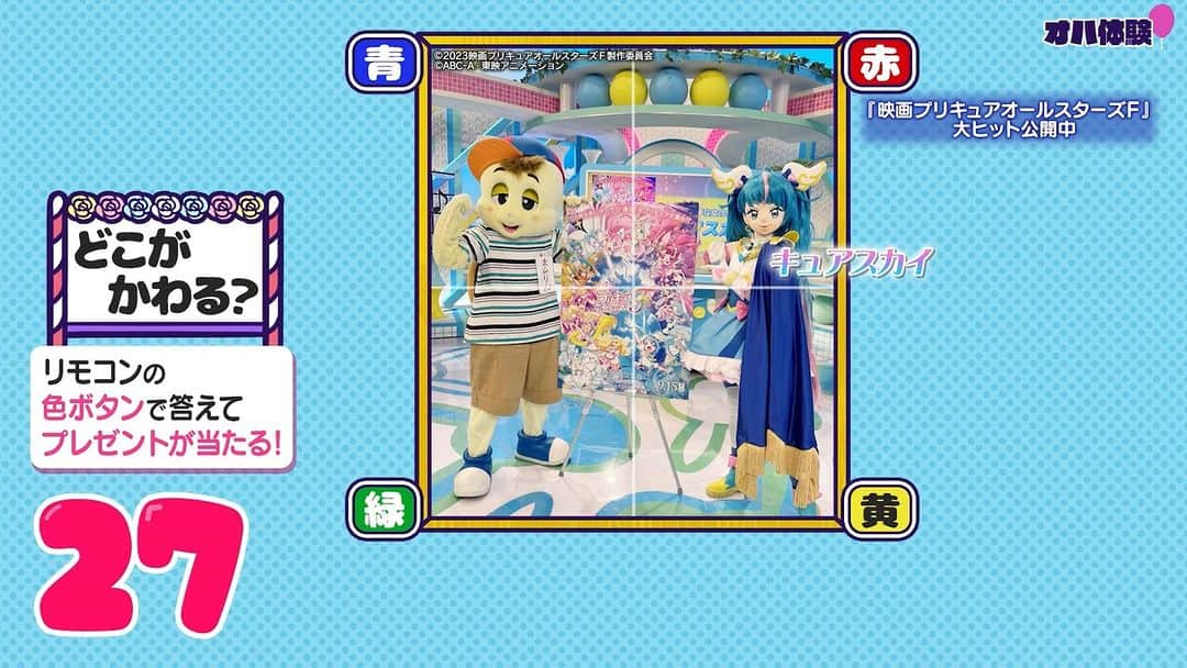 ABCテレビ「おはよう朝日です」のインスタグラム