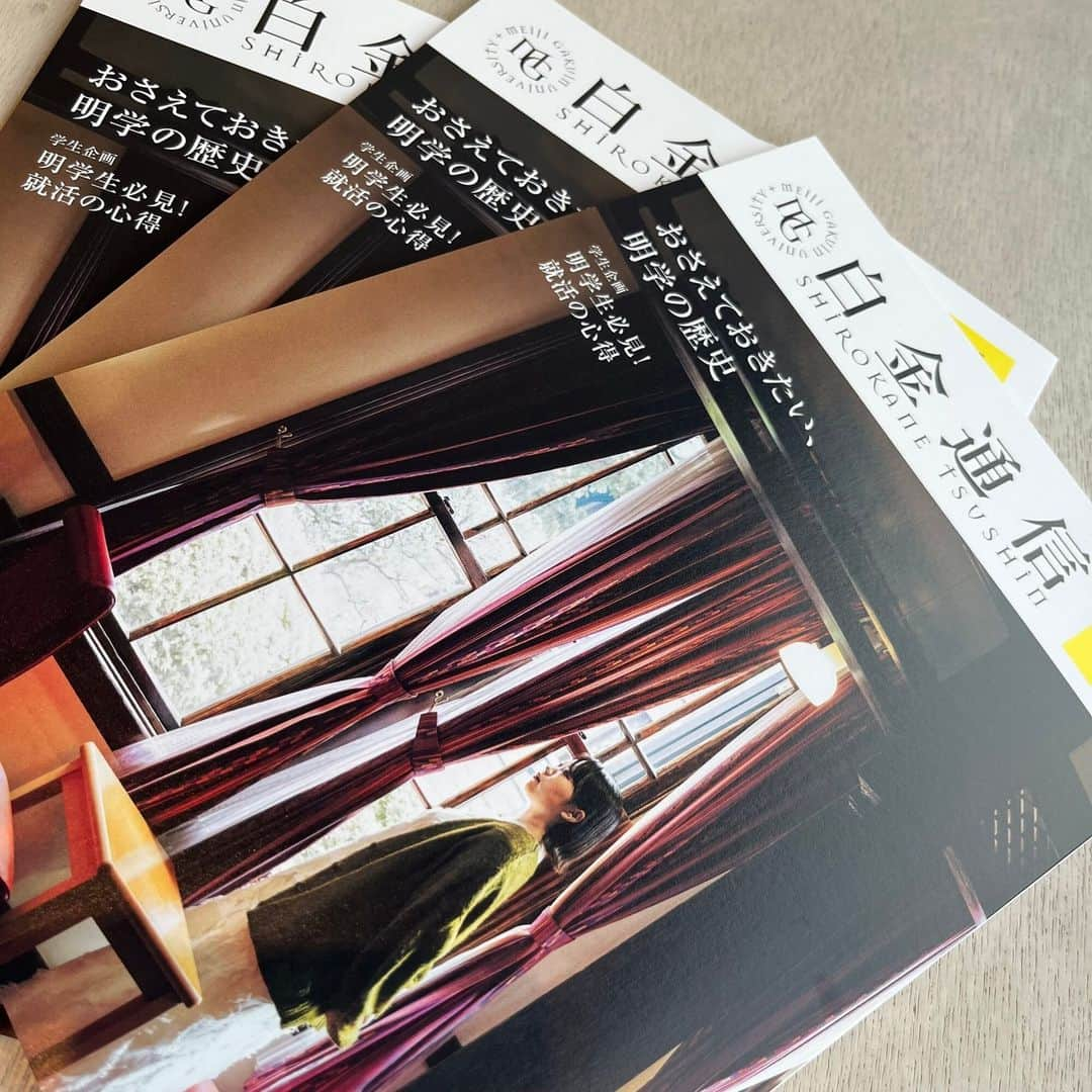 Meiji Gakuin/明治学院大学/明学のインスタグラム：「🍁大学広報誌『白金通信秋号』を発行しました🍁  特集1のテーマは「おさえておきたい、明学の歴史」。皆さんが通うキャンパスの歴史を紐解きます🕯️  他にも 🔎学生企画 「明学生必見!就活の心得」  🔎明学生データベース 「明学生と留学」などなど盛りだくさん✨  ここに掲載している以外のコーナーも 『白金通信秋号』をチェック👍  『白金通信秋号』はWi-Fi環境下でダウンロードも可能です！ポートヘボン＞学生生活からご確認ください😊  ※『白金通信』は、在学生・保証人・教職員を対象とした大学広報誌(年4回発行)です。 一般の方向けに定期購読も受付中。 詳細は、プロフィールのURL(本学Webサイト)にてお知らせしています。  #明治学院大学 #白金通信 #明学生データベース #白金キャンパス #横浜キャンパス #白金 #横浜 #戸塚 #メイガク #明学ライフ #大学生活 #秋学期 #秋学期もがんばろう #秋 #学生生活 #キャンパスライフ #明学　 #明治学院 #大学 #授業 #大学広報誌 #meijigakuinuniversity #meijigakuin #mgu #university #meigaku #photography #photographer #summer」