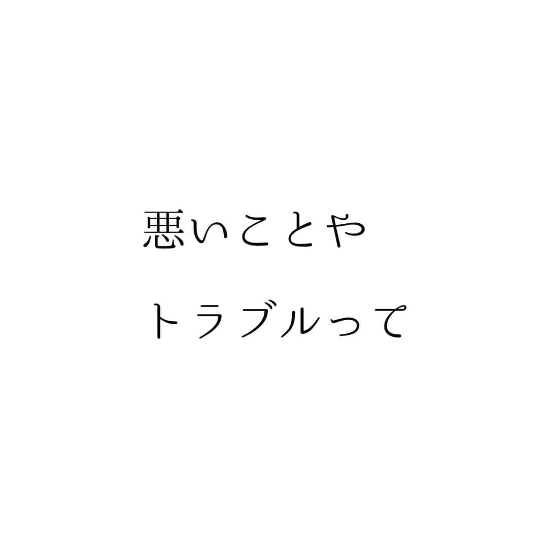 堀ママのインスタグラム：「幸せか不幸かなんて 自分の認識ひとつよね  でも 前がよかったと思って 思い出し続けるのは 嫌なの  だって 負けたみたいで 悔しいじゃない  過去にとらわれてるみたいで 嫌じゃない  あんな頃があったけど 今はもっと幸せ  あのおかげで 今のしあわせがあるのよね うふふ  って 過去を懐かしみたいのよね あたしは  今を良くすることで 未来を良くすることで 人生の物語は いつもハッピーエンドで 決めちゃいましょ  #しあわせ #不幸 #ポジティブ #ネガティブ #陽転 #ハッピーエンド #自己肯定感 #マインド #マインドフルネス #メンタル #メンタルヘルス  #自分を大切に   #大丈夫」