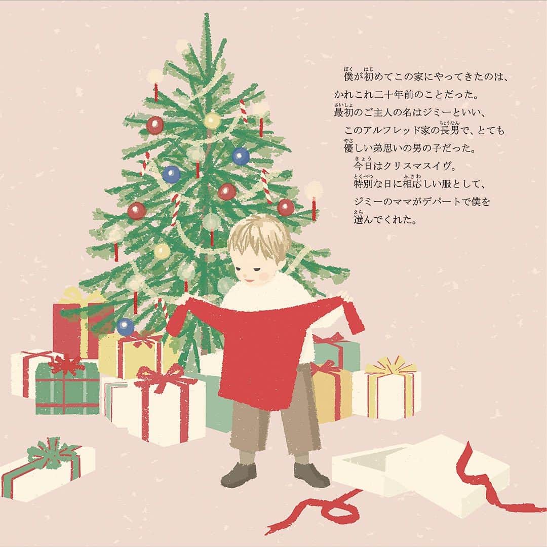 ANDERSEN アンデルセンさんのインスタグラム写真 (ANDERSEN アンデルセンInstagram)「第41 回「アンデルセンの