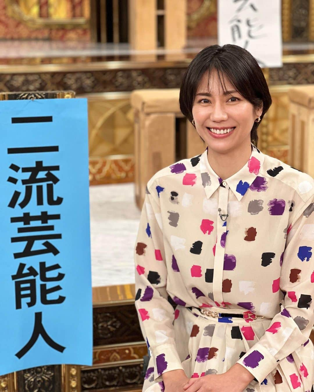 松下奈緒のインスタグラム：「皆さんおはようございます☀  朝晩はだいぶん涼しくなってきましたね。 急な気温変更で体調など崩されない様、お気をつけ下さい😊  さぁ、今夜は盛りだくさんですね！  「芸能人格付けチェック　秋の３時間スペシャル」に旅サラダチームで出演させていただきました！  写真の二流芸能人から昇格できたのか？ それとも…  是非！最後までご覧下さい😊  ABC朝日放送(テレビ朝日) 「芸能人格付けチェック 秋の３時間スペシャル」 2023年10月3日19:00〜21:48  #格付けチェック #チーム旅サラダ  #松下奈緒  <衣装> ブラウス、スカート#GRACECONTINENTAL イヤリング#vendomeaoyama」