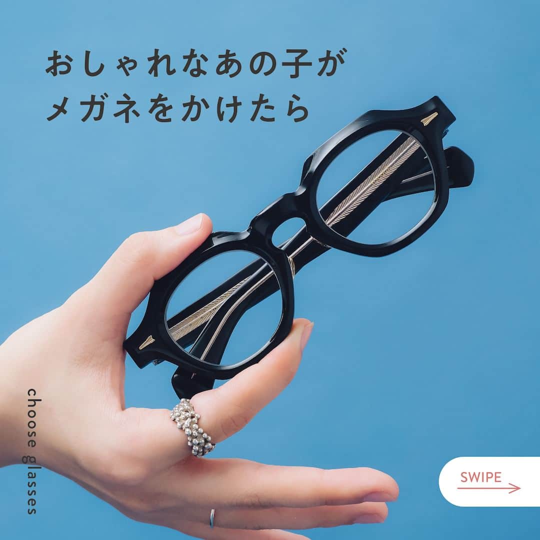 Zoff Officialのインスタグラム：「【おしゃれなあの子がメガネをかけたら】 顔まわりの印象だけでなく、 コーディネート全体の印象を演出する「メガネ」。 自分のなりたいイメージへと自在に操れる ファッションに欠かせないアイテムです。  今回はSuzuさん（@suuzzu）にご協力いただき、 その日のコーディネートに合わせて Zoffのメガネを一つ選んでもらいました。  ■選んだメガネ Zoff｜VOLQUE ZF231020_14E1 (ブラック)　¥16,600 ※税込み・セットレンズ込みの金額  >>選んだ理由 太いフレームに目を引かれたのと、サイズ感もバランスよく自分にフィットしたから。  >>メガネのポイント トレンドでもある太めのフレームで力強い印象を与える。特徴のあるカッティングがこだわり。  #zoff #ゾフ #メガネ #サングラス #メガネ女子 #ファッション #コーディネート #コーデ #インフルエンサー #メガネコーデ #メガネのある生活 #メガネの選び方 #メガネファッション #秋服コーデ #fashionphotography #glasses #eyewear #sunglasses #colorlens #eyewearstyle #eyewearfashion #eyewearbrand #eyewearcollection #eyewearlovers #eyewearph #fashionglasses #mynewglasses #wearglasses」