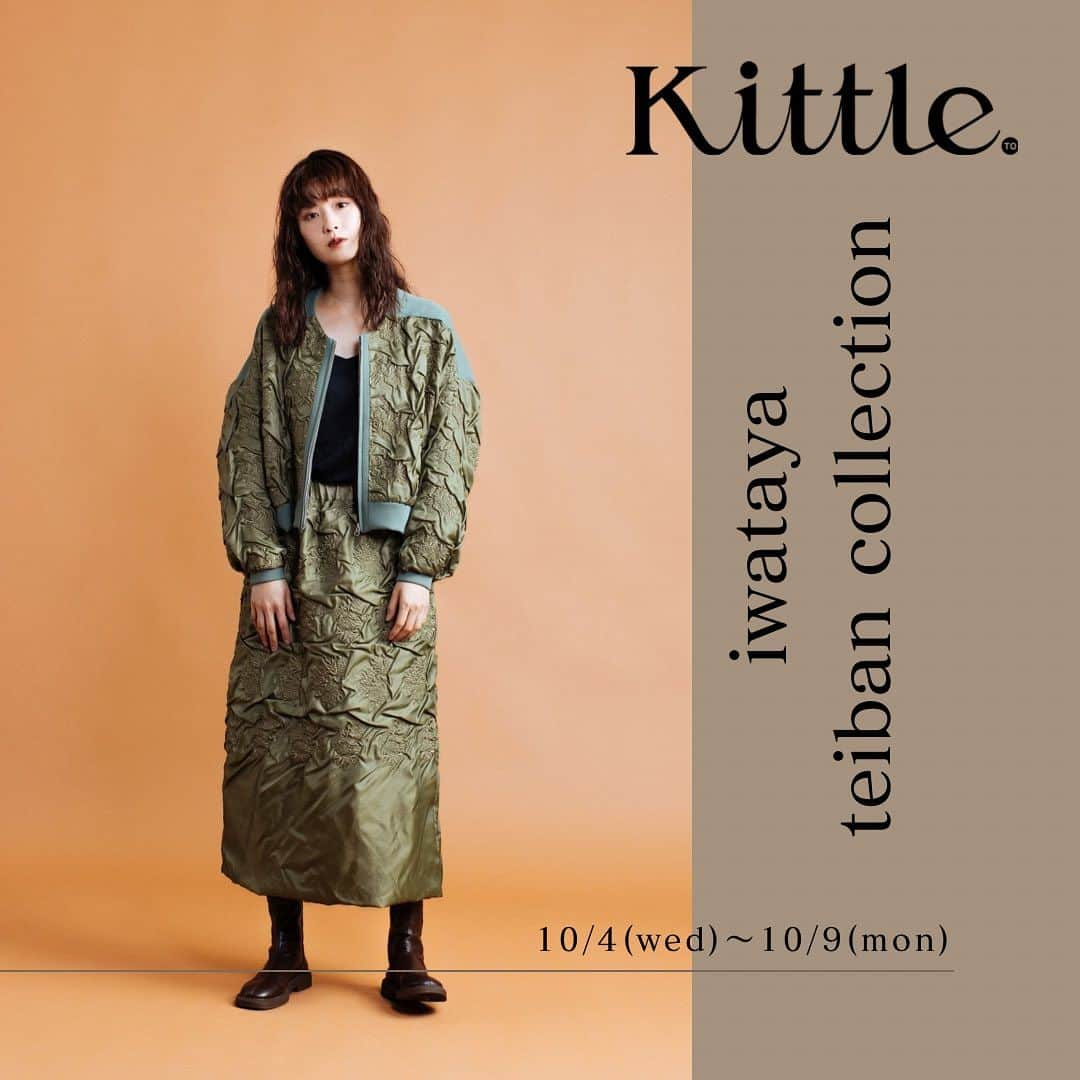 kittleさんのインスタグラム写真 - (kittleInstagram)「【岩田屋定番collection】  期間　10月4日（水）〜10月9日（月） 場所　岩田屋本店本館7階   岩田屋定番コレクションに出店します。 2023autumn/wintercollectionがひと足先にご覧いただきます。  お近くにお越しの際はぜひお立ち寄りくださいませ。 ——————Brand concept————————  「今の自分から新しい自分へ　変化を楽しむ」   ベーシックから少しずつ進化していくことを大切にしコーディネートでディテールが映えるスタイルを提案します。 ポジティブな自分と遊び心を持った女性の日常にアクセントをつけるカジュアルブランドです。  —————————————————————  #岩田屋  #岩田屋定番コレクション」10月3日 8時00分 - kittle_official