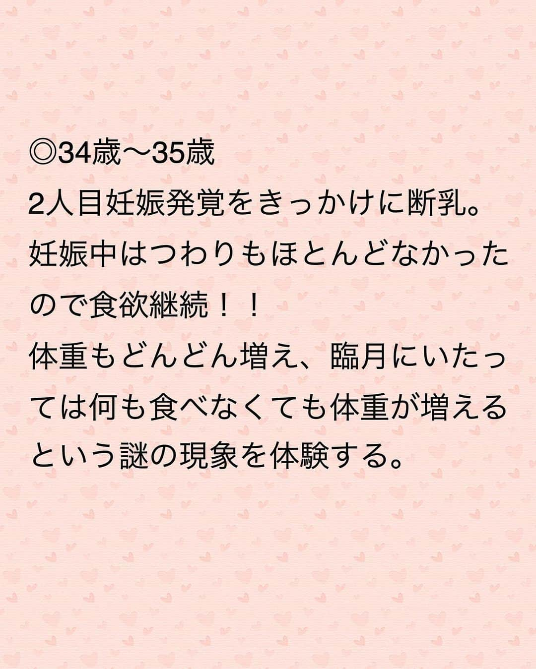 藤田りえさんのインスタグラム写真 - (藤田りえInstagram)「【友人からの衝撃の言葉】 ⁡ シリーズでお伝えしています(ニュース特集みたいに言うてもうた)、 藤田の美容健康遍歴 第3弾。 今回は32歳〜35歳、 2人の子ども妊娠出産期です。 ⁡ ⁡ 第1弾、第2弾はこちらから @rie_fujita.ana  ⁡ ⁡ ⁡ ⁡ ほな行こか。 ⁡ ⁡ ⁡ ◎32〜33歳 1人目妊娠中はそこまで太らなかったが、産後太りが甚だしかった！ 授乳してると痩せるよと聞いていたのに、いやいや逆、逆！！お腹がすくので、まー食べる！ 痩せないとなぁ…と思いつつ、毎日の家事育児と週1の番組出演をこなすのがやっと。 ただ、この頃は体温も高くとても血色がよかったんだよね。なんでかなぁ。 ⁡ ⁡ ◎34歳〜35歳 2人目妊娠発覚をきっかけに断乳。 妊娠中はつわりもほとんどなかったので食欲継続！！ 体重もどんどん増え、臨月にいたっては何も食べなくても体重が増えるという謎の現象を体験する。 もちろん出産してもなかなか体重は落ちない。 授乳中だからなぁ笑ともう開き直っていた。 pic6はその時の私の写真 ⁡ そんなだらけきった私の姿を見て友人が一言… ⁡ 「りえちゃん、女はいくつになっても男性に口説かれるようじゃないとダメよ」と！ ⁡ ﾘｴﾀﾝ衝撃！！！&撃沈…😨 ⁡ ⁡ その後、どうなっていくのか？ 次回、その④に続く！！  #アラフィフ #48歳 #40代 #美容 #健康 #美容好きな人と繋がりたい」10月3日 8時08分 - rie_fujita.ana