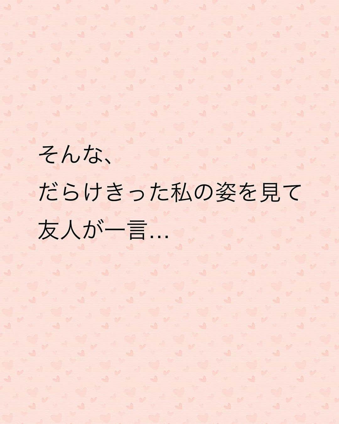 藤田りえさんのインスタグラム写真 - (藤田りえInstagram)「【友人からの衝撃の言葉】 ⁡ シリーズでお伝えしています(ニュース特集みたいに言うてもうた)、 藤田の美容健康遍歴 第3弾。 今回は32歳〜35歳、 2人の子ども妊娠出産期です。 ⁡ ⁡ 第1弾、第2弾はこちらから @rie_fujita.ana  ⁡ ⁡ ⁡ ⁡ ほな行こか。 ⁡ ⁡ ⁡ ◎32〜33歳 1人目妊娠中はそこまで太らなかったが、産後太りが甚だしかった！ 授乳してると痩せるよと聞いていたのに、いやいや逆、逆！！お腹がすくので、まー食べる！ 痩せないとなぁ…と思いつつ、毎日の家事育児と週1の番組出演をこなすのがやっと。 ただ、この頃は体温も高くとても血色がよかったんだよね。なんでかなぁ。 ⁡ ⁡ ◎34歳〜35歳 2人目妊娠発覚をきっかけに断乳。 妊娠中はつわりもほとんどなかったので食欲継続！！ 体重もどんどん増え、臨月にいたっては何も食べなくても体重が増えるという謎の現象を体験する。 もちろん出産してもなかなか体重は落ちない。 授乳中だからなぁ笑ともう開き直っていた。 pic6はその時の私の写真 ⁡ そんなだらけきった私の姿を見て友人が一言… ⁡ 「りえちゃん、女はいくつになっても男性に口説かれるようじゃないとダメよ」と！ ⁡ ﾘｴﾀﾝ衝撃！！！&撃沈…😨 ⁡ ⁡ その後、どうなっていくのか？ 次回、その④に続く！！  #アラフィフ #48歳 #40代 #美容 #健康 #美容好きな人と繋がりたい」10月3日 8時08分 - rie_fujita.ana