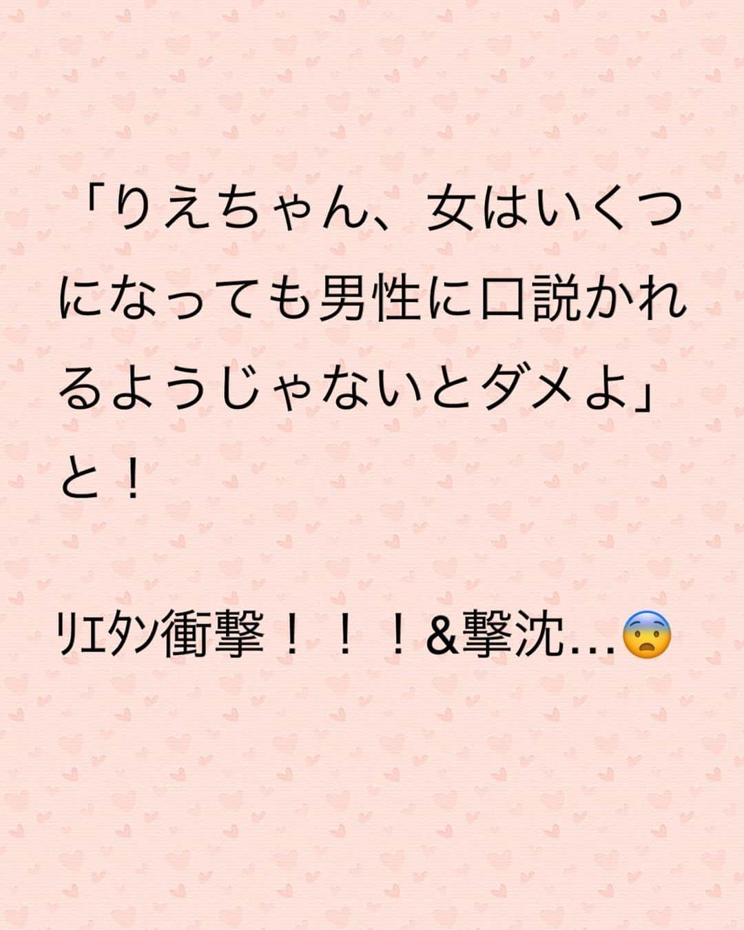 藤田りえさんのインスタグラム写真 - (藤田りえInstagram)「【友人からの衝撃の言葉】 ⁡ シリーズでお伝えしています(ニュース特集みたいに言うてもうた)、 藤田の美容健康遍歴 第3弾。 今回は32歳〜35歳、 2人の子ども妊娠出産期です。 ⁡ ⁡ 第1弾、第2弾はこちらから @rie_fujita.ana  ⁡ ⁡ ⁡ ⁡ ほな行こか。 ⁡ ⁡ ⁡ ◎32〜33歳 1人目妊娠中はそこまで太らなかったが、産後太りが甚だしかった！ 授乳してると痩せるよと聞いていたのに、いやいや逆、逆！！お腹がすくので、まー食べる！ 痩せないとなぁ…と思いつつ、毎日の家事育児と週1の番組出演をこなすのがやっと。 ただ、この頃は体温も高くとても血色がよかったんだよね。なんでかなぁ。 ⁡ ⁡ ◎34歳〜35歳 2人目妊娠発覚をきっかけに断乳。 妊娠中はつわりもほとんどなかったので食欲継続！！ 体重もどんどん増え、臨月にいたっては何も食べなくても体重が増えるという謎の現象を体験する。 もちろん出産してもなかなか体重は落ちない。 授乳中だからなぁ笑ともう開き直っていた。 pic6はその時の私の写真 ⁡ そんなだらけきった私の姿を見て友人が一言… ⁡ 「りえちゃん、女はいくつになっても男性に口説かれるようじゃないとダメよ」と！ ⁡ ﾘｴﾀﾝ衝撃！！！&撃沈…😨 ⁡ ⁡ その後、どうなっていくのか？ 次回、その④に続く！！  #アラフィフ #48歳 #40代 #美容 #健康 #美容好きな人と繋がりたい」10月3日 8時08分 - rie_fujita.ana