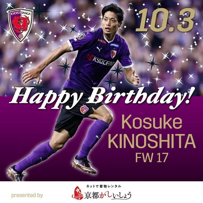 京都サンガF.C.さんのインスタグラム写真 - (京都サンガF.C.Instagram)「🎂 Happy birthday 🎉 今日10月3日は、#木下康介 選手の29歳の誕生日✨ コウスケ、誕生日おめでとう👏  #sanga #京都サンガ」10月3日 9時04分 - kyotosanga_official