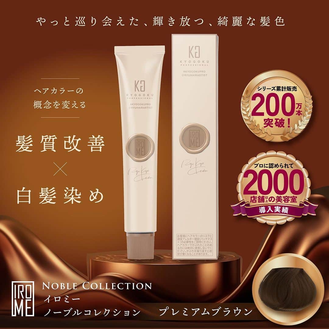 京極 琉のインスタグラム
