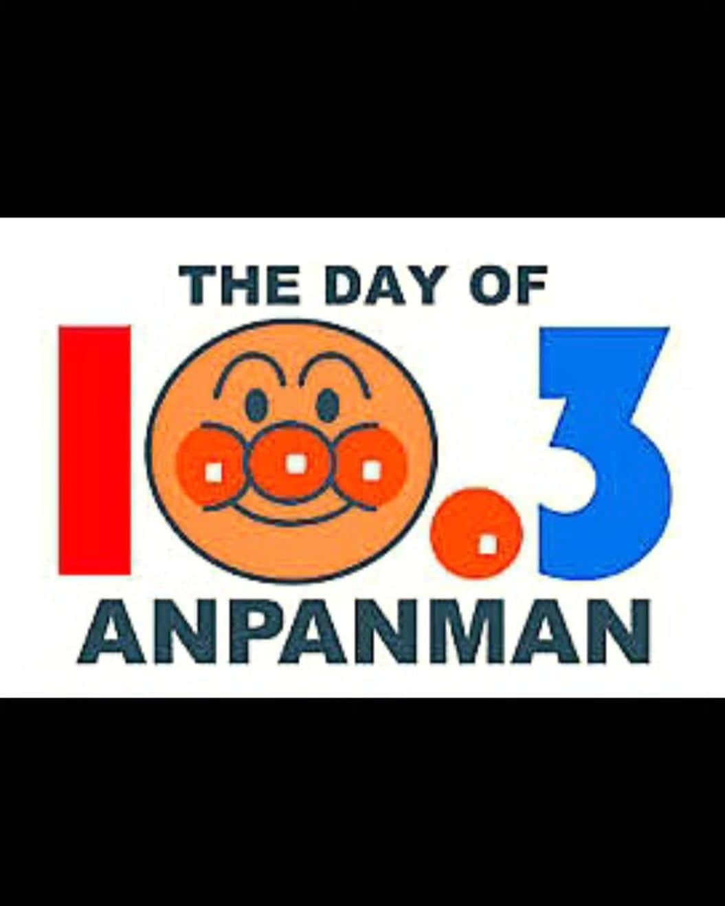 布川敏和さんのインスタグラム写真 - (布川敏和Instagram)「皆さん、日々是好日～(^o^)/  . 今日10月3日は, 1988年にアンパンマンのテレビ放送が始まった日を記念して〝アンパンマンの日〟なんだって～  我が家の子供もアンパンマンで育ち, 孫もアンパンマンが大好き～♡  長年 皆に愛されてるアンパンマンって凄いよね～！  これからも, 愛と勇気を世界中に届けてネ~~~💕  では 今日も一日, 元気100倍で 願晴りましょう～⤴️⤴️⤴️✨  . 布川敏和 オフィシャル HP↓ https://fucknofficial.amebaownd.com   所属プロダクション Fdce HP↓ https://www.r4c-fdce.com  .  #布川敏和 #アンパンマン  #アンパンマンの日」10月3日 9時23分 - fukawatoshikazu