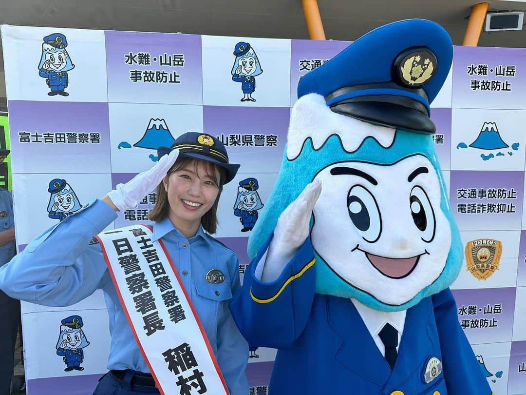 稲村亜美さんのインスタグラム写真 - (稲村亜美Instagram)「先日富士吉田警察署1日警察署長を務めさせていただきました😊 日頃から自転車🚲自動車🚗を運転していますが、交通安全を意識していて気をつけていても事故は起こってしまうものです、、、 もう一度気を引き締めて交通ルールの確認をしたり、時間の余裕を持って行動するなどわたし自身も気を引き締めて生活していきたいと思います。 とてもいい経験をさせていただきました！ ありがとうございました😊  1枚目 フジくんと写真を撮りました🫡🫡🫡 2枚目 警察署からはこんなに綺麗に富士山がみえてました！！  #1日警察署長」10月3日 9時33分 - inamura_ami