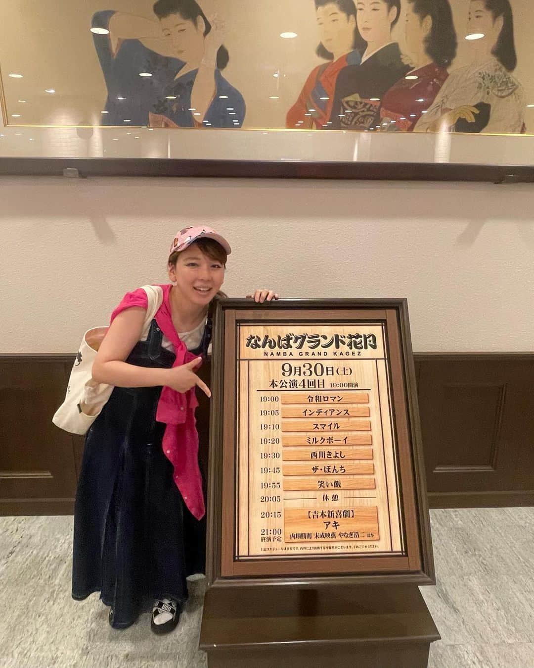 あやつるぽんのインスタグラム：「...なんばグランド花月 . . , 観に行ってきた 楽屋，袖、後方列からしか観たことなかったけど 4列目で観たら迫力すごかった めっちゃ面白かった！ 生の舞台はほんんんまにいいい . ' . #ngk  #なんばグランド花月　#吉本新喜劇  #よしもと　#本公演」