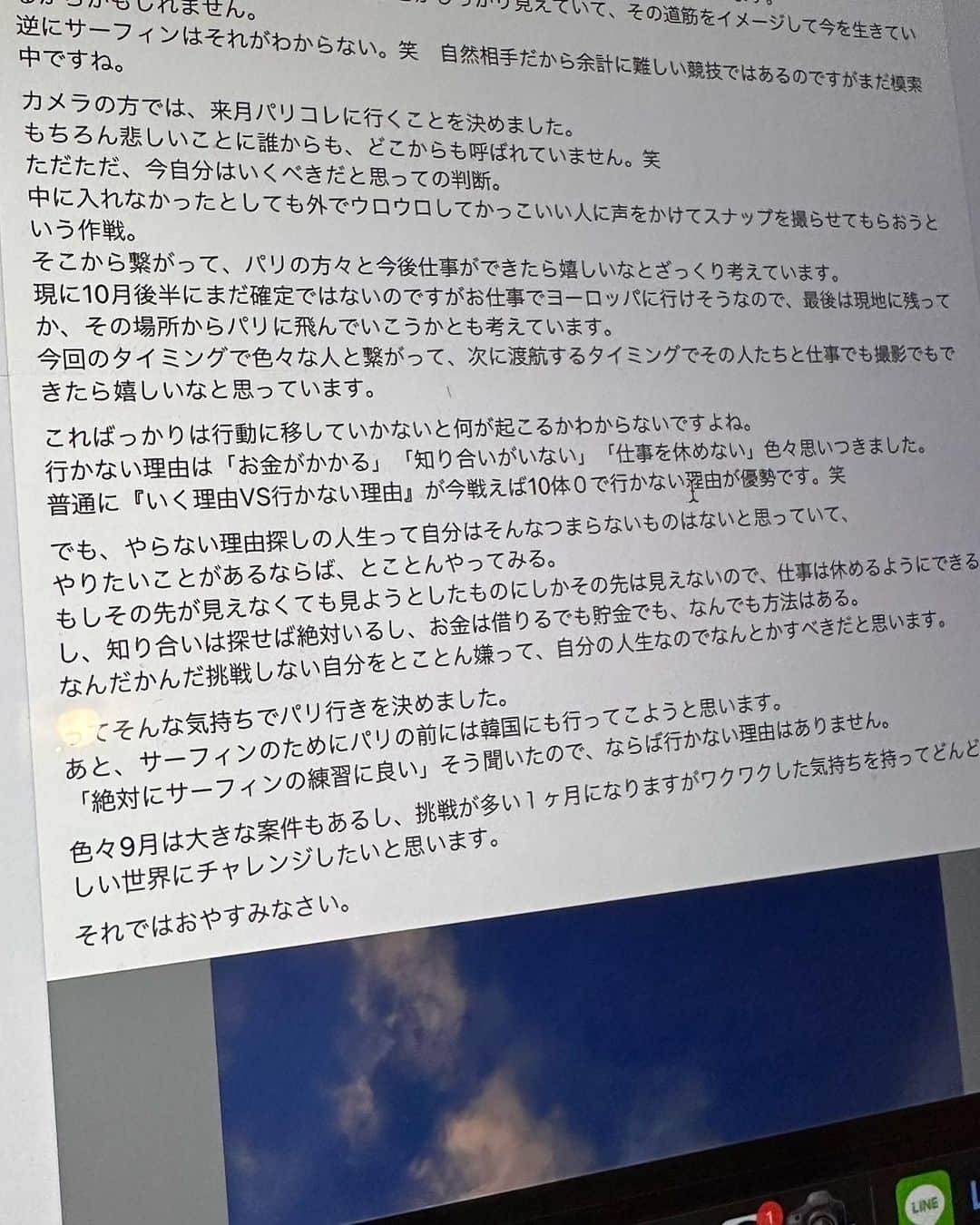 山中海輝さんのインスタグラム写真 - (山中海輝Instagram)「一週間のパリ生活が終わりました。 「将来は世界を舞台に仕事がしたい。」 そう目標を立ててきた自分はまず今パリコレを見ておくべきだと思い今回のパリ渡航を決めました。  以前にも書いたように現地に着くまでは何のあてもなく、コネもない中で「行動を起こせば必ず何かが見えてくる」それだけを信じて、とにかく動き続けていると願ってもないほどのチャンスと経験を得ることができました。  間違いなく一生忘れない、カメラ人生の中で最も重要な濃い一週間でした。そしてパリでお世話になった人達と過ごした時間と御恩を忘れません。  皆さん本当にありがとうございました。 次のパリコレは仕事で帰ってこれるよう頑張ります。」10月3日 9時47分 - kaikiyamanaka