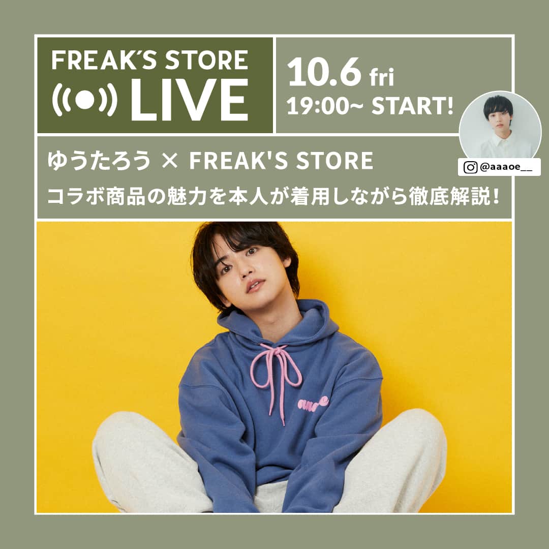 フリークスストアのインスタグラム