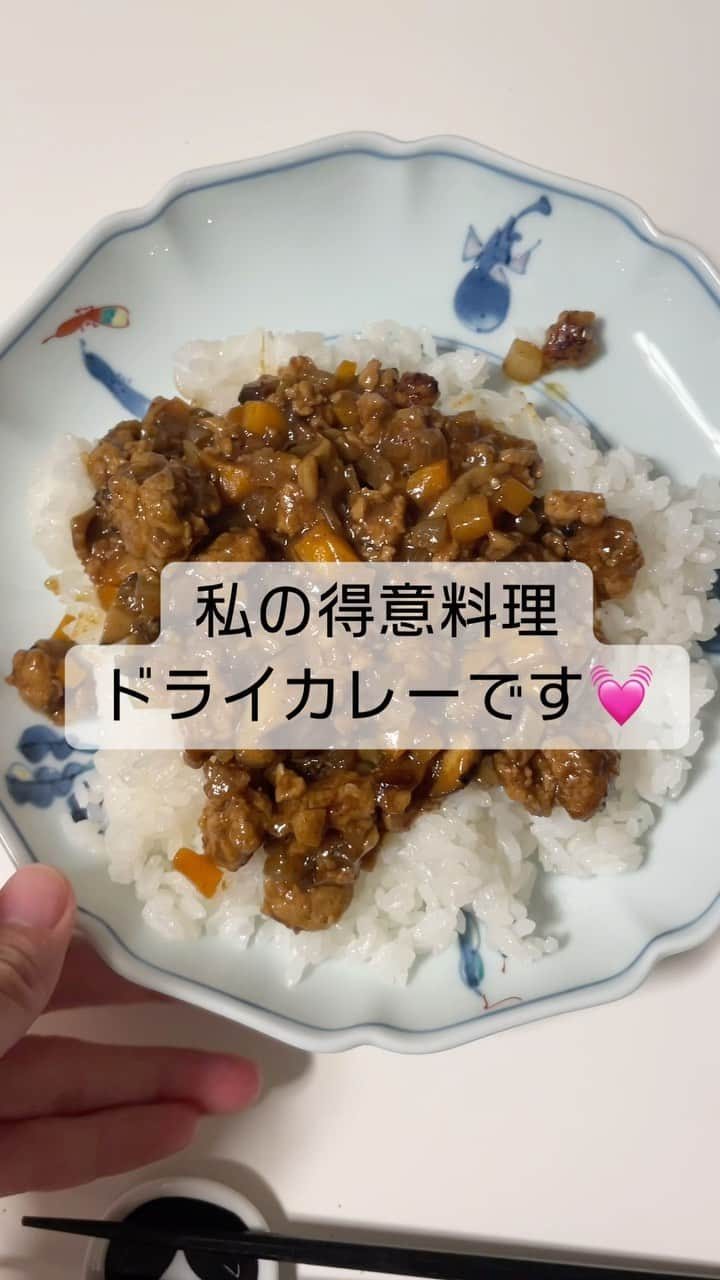 田中えみのインスタグラム：「【得意料理　ドライカレー】  お好きな野菜 にんにく しょうが 豚ひき肉  お塩 お水 無添加コンソメ（玉ねぎ麹で次回作ります） 甘酒 ウスターソース カレールー（ここも手作りで次回！！） ガラムマサラ クミンシード  【下準備】←これやらなくても大丈夫 ひき肉を塩麹に漬ける（10分くらい）  ①野菜を微塵切り ②にんにく、生姜炒めて香りが立ったら、①を入れる ③お野菜がしんなりしたら、塩麹に漬けたひき肉を入れ、両面焼き目を入れる。焼き目が入ったら全体をほぐして混ぜる ④お水を少し入れ、無添加コンソメ、カレーのルーを溶かす ⑤甘酒、ウスターソースを入れ、クミンシード、ガラムマサラを入れる  少し煮込んで出来上がりです💓 かなり目分量でも出来るので、ぜひお試しください！」