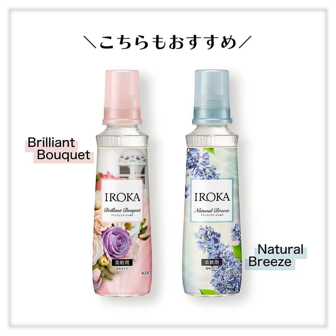 Domani編集部公式アカウントさんのインスタグラム写真 - (Domani編集部公式アカウントInstagram)「花王【IROKA】プレミアム柔軟剤／Domani編集部のこれ好きトーク   柔軟剤は香りで選ぶ派ですが、最近のお気に入りは「IROKA」。バリエーション豊富ではあるものの、意外としっくりくる香りに出合えず、過去に選んだものをなんとなくリピートしていましたが、久しぶりに「ビビッ🩵」っときました。   IROKAは4つの香り。すべてベースにピュアムスクと、上質なアンバーを贅沢に使い、それぞれ甘さや爽やかさなどを演出する香りを重ねています。香水ライクでありながら、柔軟剤のほのかに主張する感じがなんとも絶妙で、おしゃれだな～と思います。柔軟剤には珍しいクリアなボトルも特徴で、リッチな感じ🩵   中でも、村井のお気に入り😍は「Handsome Leaf」。ワードローブがほぼ白黒&辛口な装いが多い私には、ユニセックスに使えるほかにはないウッディな香りがとてもツボ✨夕方忘れた頃にふわっと香ってくれるところも気に入っています。   やさしく上品な香りが好きな方は「Naked Lily」、ナチュラルで爽やかな香りがタイプの方は「Natural Breeze」、甘め好きさんは「Brilliant Bouquet」が個人的にはおすすめです。   洋服同様、好みの香りを纏っていると気分上々な私。香りフェチや柔軟剤迷子の方にこそぜひ使っていただきたい、推しの柔軟剤です‼️   編集部／村井   @iroka.flair  #PR #domanipromotion #IROKA #イロカ #柔軟剤 #透明柔軟剤 #透明感あふれる #香水のような香り #香水いらず #お洗濯 #柔軟剤の香り #柔軟剤フェチ #香りフェチ #香りのある暮らし #香りを楽しむ #webdomani #Domanimagazine #ドマーニ」10月3日 11時00分 - domani_official