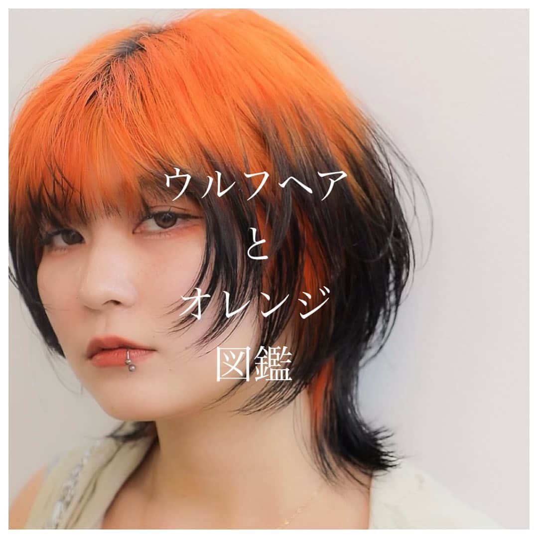オオモトのインスタグラム：「どれが好きですか?🍊カウンセリング時の参考になればです🍊 ・　  WOM  代表　オオモト @bobby_omoto_style @wom_hair_ ご予約はinstaDM or TEL にて🙇🏻‍♂️  ・ 直近空き予約や、日々の髪型はストーリーにて随時投稿しております🤚🏻気軽にご予約お待ちしております💌 ※ご新規様は注意事項を必読の上ご予約お願いいたします。  ・ お値段、ご予約方法、場所、などはストーリーハイライトに明記しております✨  税抜表示 ご新規様ブリーチ最終受付17時半 基本月、木休み 現在中途スタッフ、新卒スタッフを募集しております！ ご興味あるかたはDMお待ちしております！」