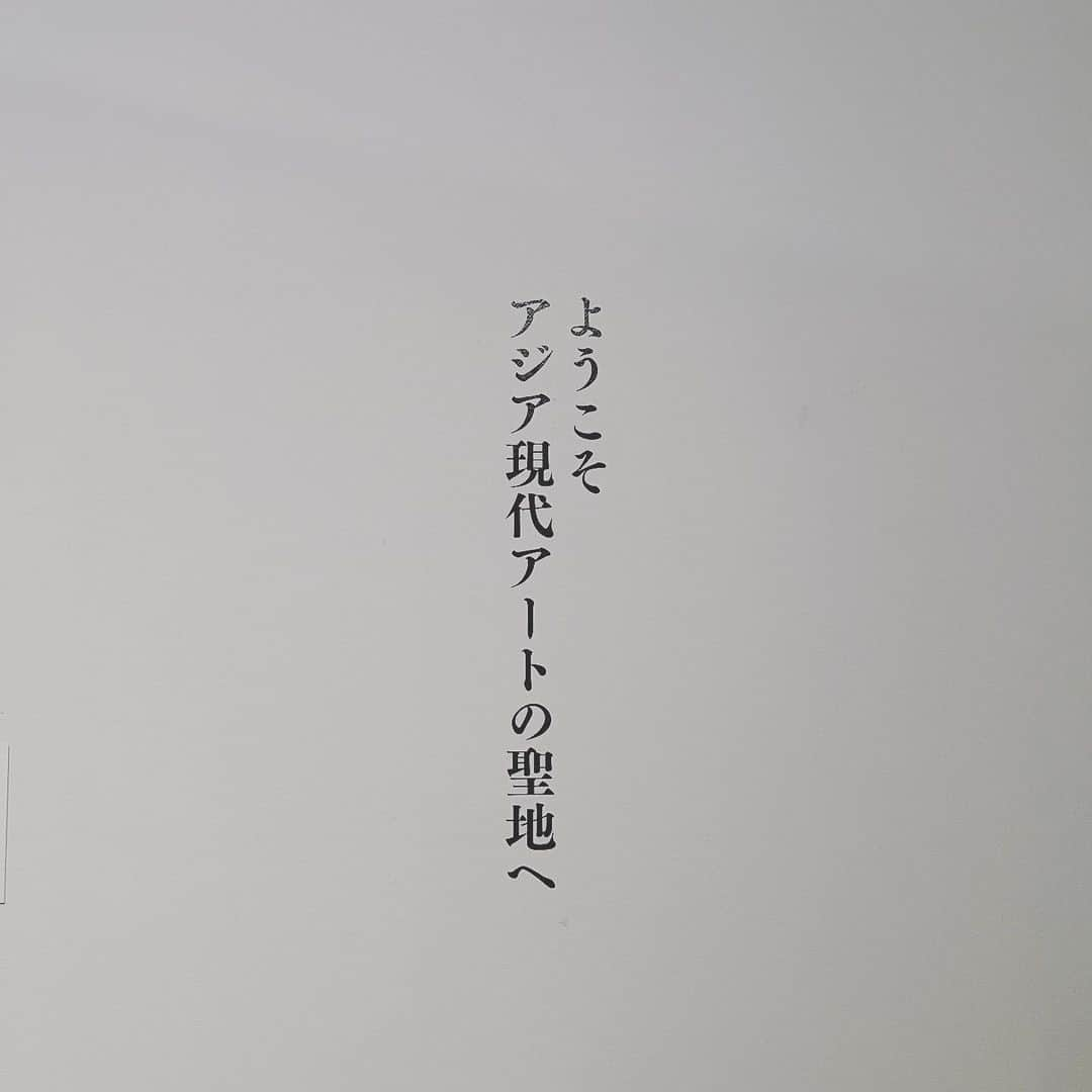 えんじぇるのインスタグラム：「. 福岡市が主催しているアートを身近に感じるイベント「FaN WeeK2023」  私は福岡アジア美術館に行ってきました！ 本物のアートに触れる機会はなかなか無いのでとても新鮮で、考えさせられる作品もたくさんありました。   #福岡市美術館  #福岡城跡  #福岡アジア美術館 などで楽しめるので皆さんもこの機会にアートを楽しんでください☺️  #fukuoka_art_next #フクオカアートネクスト#ファンウィーク #fanweek #fanweek2023 #pr」