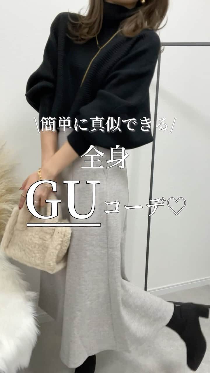 Miyoのインスタグラム：「【GUさんから、ブラッシュドリブフレアロングスカートを頂きました🎁】 ※この商品以外は全て自費購入です☺️(過去のGU投稿も) ⁡ トップス・スカート・バッグ・ブーツ 全身 @gu_global コーデ🩷 ⁡ GU新作のスカートは、起毛感のあるリブ素材♡ 下半身にボリュームのある骨格ウェーブの私でも、 スッキリしたシルエットで着れたよ🥹 ベージュ/Mサイズ着用 (165cm) ポケット付きなのも嬉しいポイント💓 ⁡ ⁡ ⁡ tops▶︎マルチウェイニットワンピースのトップス bag▶︎ボアミニショルダーバッグ boots▶︎ウルトラストレッチヒールブーツ ⁡ ⁡ ⁡ #PR#GU#gu_for_all#ブラッシュドリブフレアロングスカート#347778#guwinterbottoms#GUコーデ」