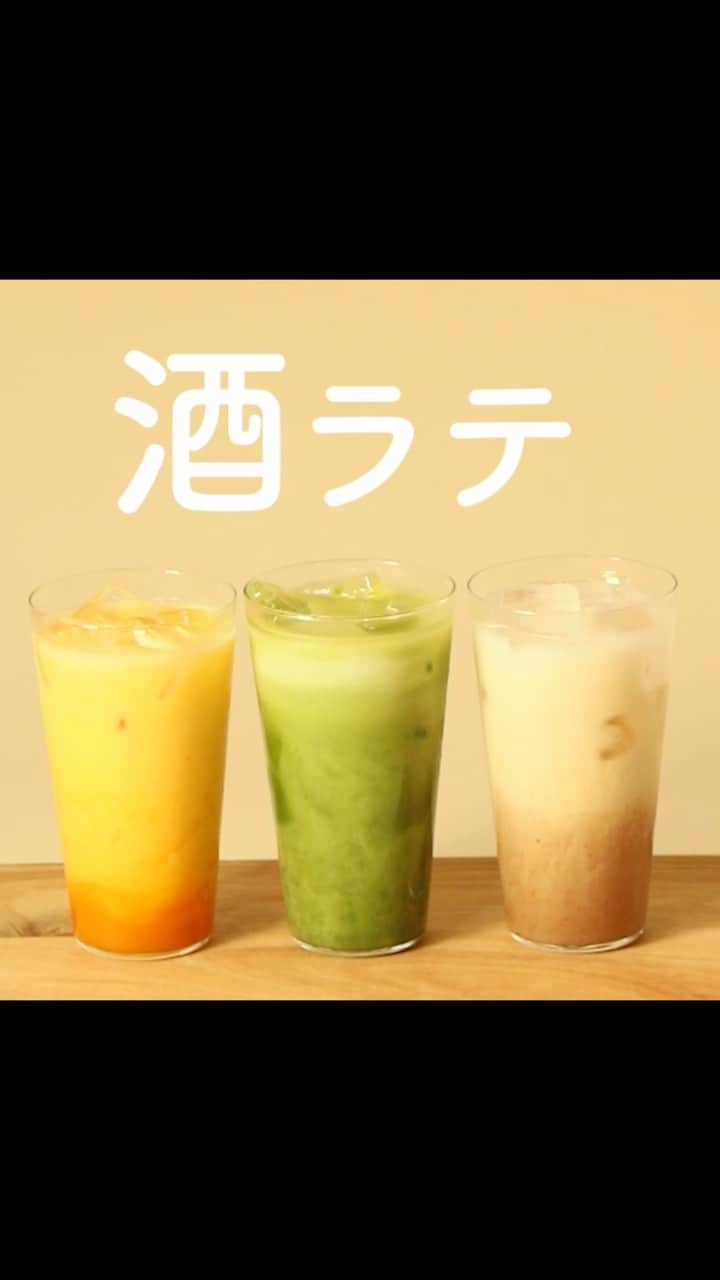 KURAND@日本酒飲み放題のインスタグラム：「全部お酒の「酒ラテ」！  抹茶のお酒、カボチャのお酒、栗のお酒。 どれも濃厚でとろ〜りしています。  そんな最高テクスチャーのお酒に・・・ 「ミルクのお酒」を合わせたら・・・  全部お酒でできた 最高すぎる「酒ラテ」が完成します！  ※どれもオンライン酒屋 「クランド」（当店）の 限定商品のお酒です。  __ __ __ __ __  @kurand_info では、お酒を楽しむ 様々なコンテンツを発信しています！ __ __ __ __ __」