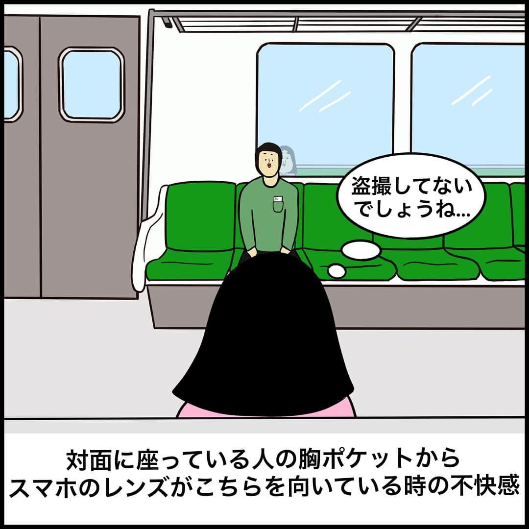 BUSONさんのインスタグラム写真 - (BUSONInstagram)「電車あるある  #電車 #電車あるある #しきぶちゃん #あるある #漫画 #イラスト」10月3日 20時51分 - buson2025