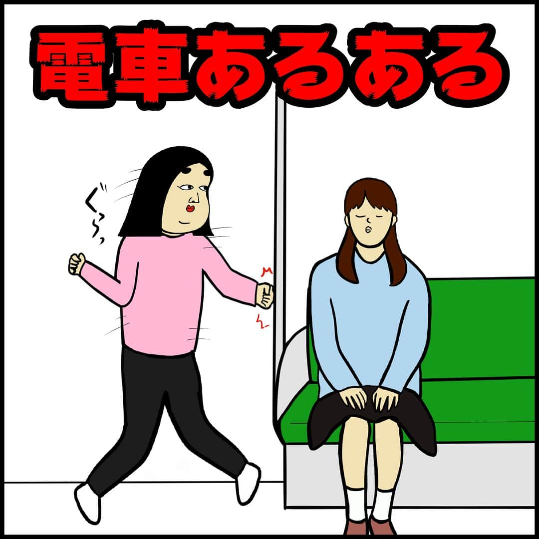 BUSONのインスタグラム：「電車あるある  #電車 #電車あるある #しきぶちゃん #あるある #漫画 #イラスト」