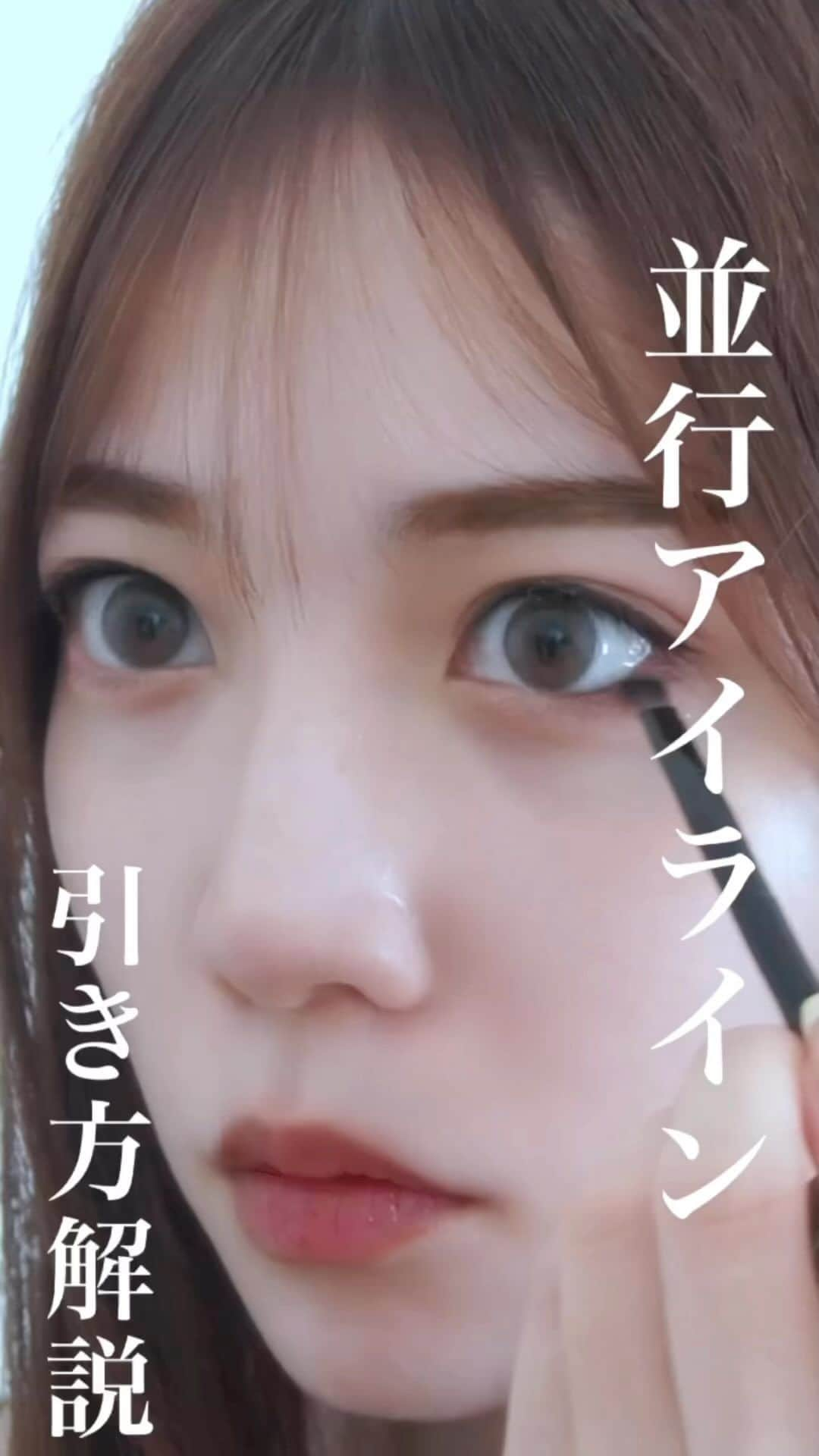 上野瞳のインスタグラム：「前好評だった並行アイラインの 引き方動画作ってみた😍❣️❣️❣️  是非参考にしてみてー！！！ #メイク動画 #アイライン #アイラインの引き方  #地雷メイク #地雷系女子 #地雷女 #アイシャドウの塗り方 #メイク講座 #メイク方法 #メイクテク #メイク術 #メイクプロセス」