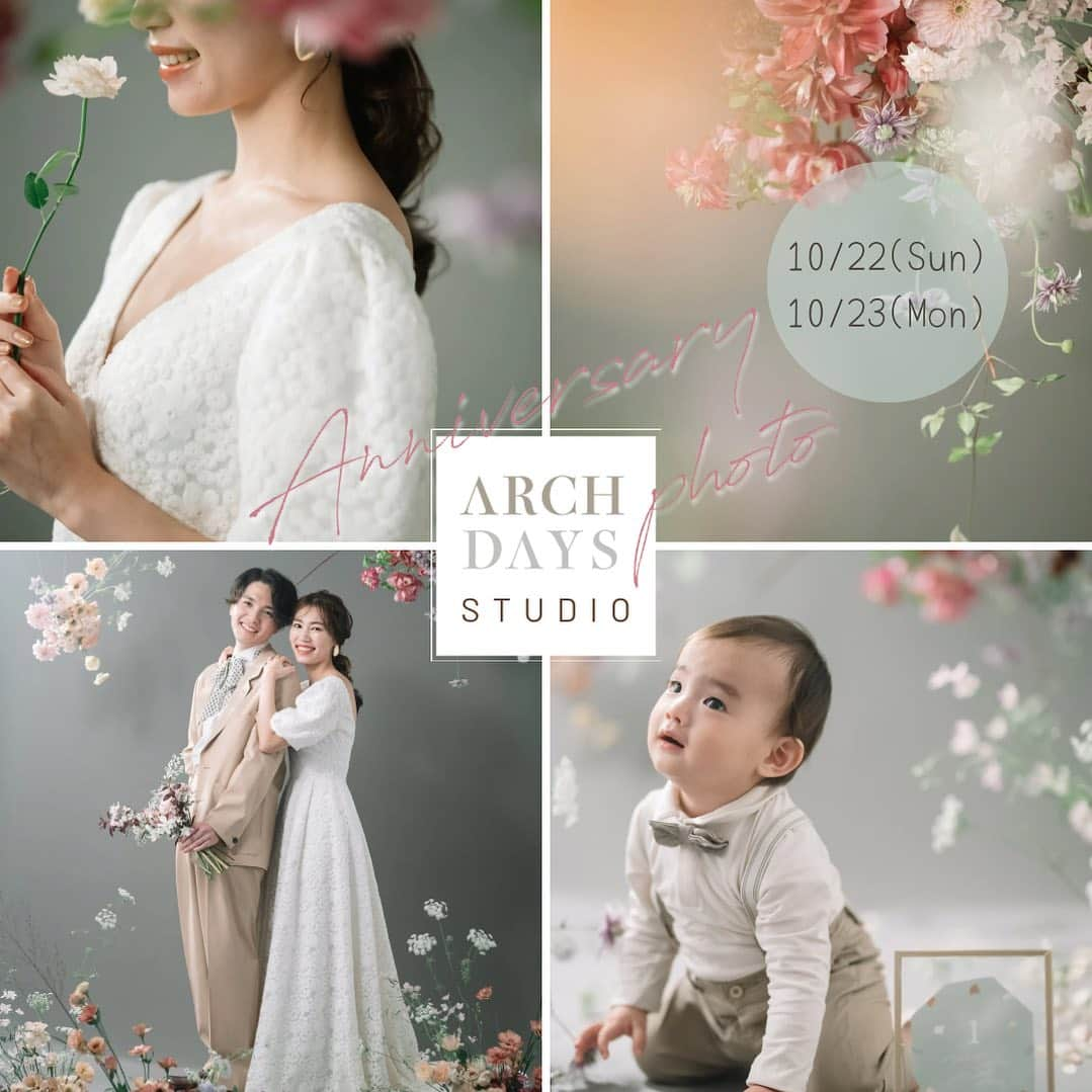 ARCH DAYS Weddingsさんのインスタグラム写真 - (ARCH DAYS WeddingsInstagram)「記念日をお祝いする🎉 【ARCH DAYS STUDIO】 ⁡ サイトリニューアルオープンの記念として 10/22(日)、10/23(月) の2日間限定開催いたします✨  今までARCH DAYSを見てくださっていた方々へ 感謝を込めて♡ そして、これARCH DAYS初めましての方にも世界観を ぜひ知っていただきたいと思っています😌  ⁡ 季節のお花に囲まれて 大切な人と、大切な家族と、今を残す アニバーサリーフォト📷 ⁡ ◆Wedding photo PLAN →夫婦になるお2人の記念日を残します💐 ウェディングドレスやタキシードを着ての撮影も◎ ⁡ ◆Family photo PLAN →マタニティフォトやお子様のバースデーフォトに🎂 家族の"今"を残しましょう！ ⁡ チケットの販売は 【10/5の12:00〜】開始です❗️ 詳細&申し込みページはこちらから ▶️ https://archdaysphoto.peatix.com ⁡ ⁡ ========== ⁡ 【ARCH DAYS STUDIO 詳細】 ⁡ 1️⃣Wedding photo PLAN ⁡ 撮影30分/空間装飾/ブーケ/ヘアセット ・・¥66,000(税込) ⁡ 2️⃣Family photo PLAN ⁡ 撮影30分/空間装飾 ・・¥38,500(税込) ⁡ ▪︎▪︎オプション▪︎▪︎  ・ドレス&タキシードレンタル ・新郎様ヘアセット&メイク ・女性ヘアセット(Family photo PLANの方) ⁡ ⁡ 【日時】 2023. 10. 22 (日) 8組 2023. 10. 23 (月) 8組 ⁡ 1日8組ずつ限定 応募が多かった場合は抽選となる場合がございます。 ⁡ ⁡ 【開催場所】 渋谷駅徒歩10分 代々木公園/代々木八幡　徒歩5分 にあるスタジオにて ⁡ ⁡ 【特典】 ★リニューアルオープン記念特別価格となります ★そのままご自宅に飾れるフォトフレームとお写真をプレゼント ⁡ ⁡ 【Creators】 Flower: RaQue @raque_rie  Dress&Txd: Dress Benedetta @dress_benedetta  ⁡ ⁡ ========== ⁡ #archdays  #archdaysstudio #archdays花嫁  #記念日フォト #アニバーサリーフォト #スタジオフォト #フォトウェディング #ファミリーフォト #マタニティフォト #ハーフバースデー #1歳バースデー #ファーストバースデー #オリジナルウェディング #コンセプトウェディング #ミニマルウェディング #滞在型ウェディング #旅婚 #パパママ婚 #ファミリーウェディング #少人数婚 #ガーデンウェディング #邸宅ウェディング #レストランウェディング #プレ花嫁2023 #プレ花嫁 #卒花嫁」10月3日 20時59分 - archdays_weddings