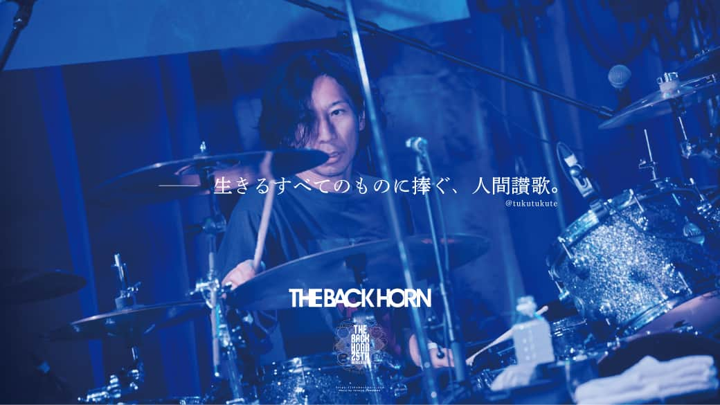 THE BACK HORNのインスタグラム