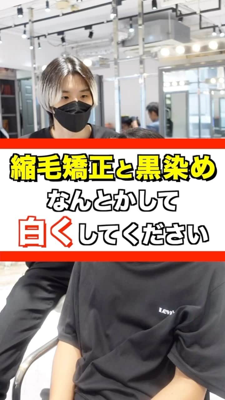 田中滉一のインスタグラム：「年間500人以上のハイトーンを担当する美容師 ーforrow meー @koichi__tanaka  100%ホワイトカラー❄️  お客様の過去の履歴やダメージによって様々なケアブリーチを使い分けてケアホワイトブリーチを2回した後に僕オリジナルのホワイトカラーを入れてムラシャンでずっとキープできるホワイトカラーを作ります✨  ホワイトカラーは経験豊富な美容師でないと作れません。ぜひ僕にお任せください🔥 ⁡ ホワイトカラーにしたい方ぜひお待ちしております！！  *過去の履歴などによってはホワイトにならない場合もありますがいけるところまで全力でやらせていただきます。 ⁡ <特別ホワイトカラークーポン> ¥28000 ＊田中指名限定なのでご注意ください。  カウンセリング動画の無断転載はご遠慮ください。  ご予約はプロフィールからどうぞ！🙇‍♂  #ホワイトカラー#メンズケアブリーチ#シルバーカラー#シルバーホワイト #メンズブリーチ#ミルクティーカラー#ホワイトブリーチ#ブリーチ#ハイトーンカラー#ホワイトヘアー#ブロンド#bleachcolor#シルバーカラー#ブリーチカラー#ケアブリーチ #カウンセリング動画#カラーリムーバー #セルフカラー#黒染め落とし」