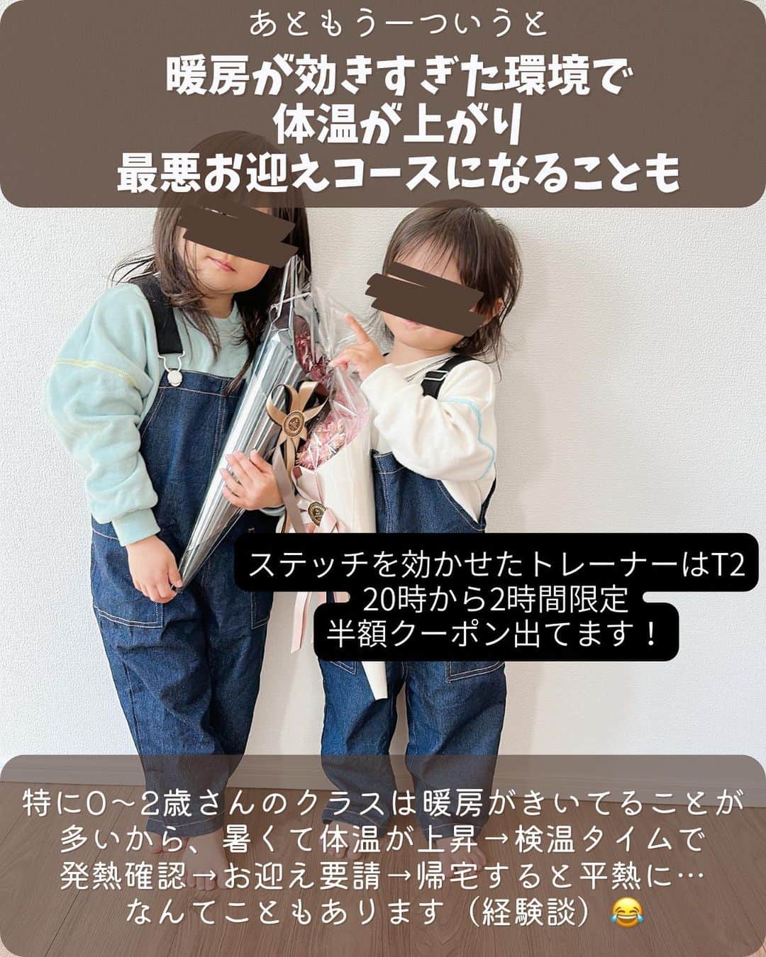 黒やぎさんのインスタグラム写真 - (黒やぎInstagram)「@kuroyagi__san ←気になる方はここをタップしてハイライト「子ども服」へ！！  ごめん間に合わないまま寝かしつけに入っちゃった😂😂 あとでちゃんと書きます！  ———————— このアカウントでは 4歳(2018年10月生まれ )と 3歳(2020年3月生まれ )の 年子姉妹を育てるワーママが 育児をちょっと楽にするコンテンツなどを発信中🤗✨ * * 詳しくは @kuroyagi__san をチェック☺ -———————— * * #楽天 #楽天お買い物マラソン #楽天購入品 #子ども服 #秋服 #お得  #買ってよかった」10月3日 21時31分 - kuroyagi__san