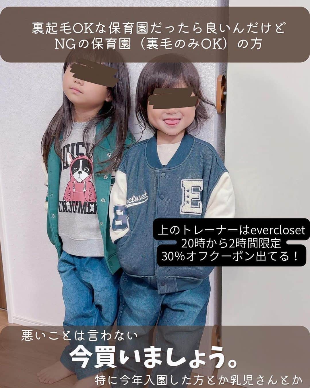 黒やぎさんのインスタグラム写真 - (黒やぎInstagram)「@kuroyagi__san ←気になる方はここをタップしてハイライト「子ども服」へ！！  ごめん間に合わないまま寝かしつけに入っちゃった😂😂 あとでちゃんと書きます！  ———————— このアカウントでは 4歳(2018年10月生まれ )と 3歳(2020年3月生まれ )の 年子姉妹を育てるワーママが 育児をちょっと楽にするコンテンツなどを発信中🤗✨ * * 詳しくは @kuroyagi__san をチェック☺ -———————— * * #楽天 #楽天お買い物マラソン #楽天購入品 #子ども服 #秋服 #お得  #買ってよかった」10月3日 21時31分 - kuroyagi__san