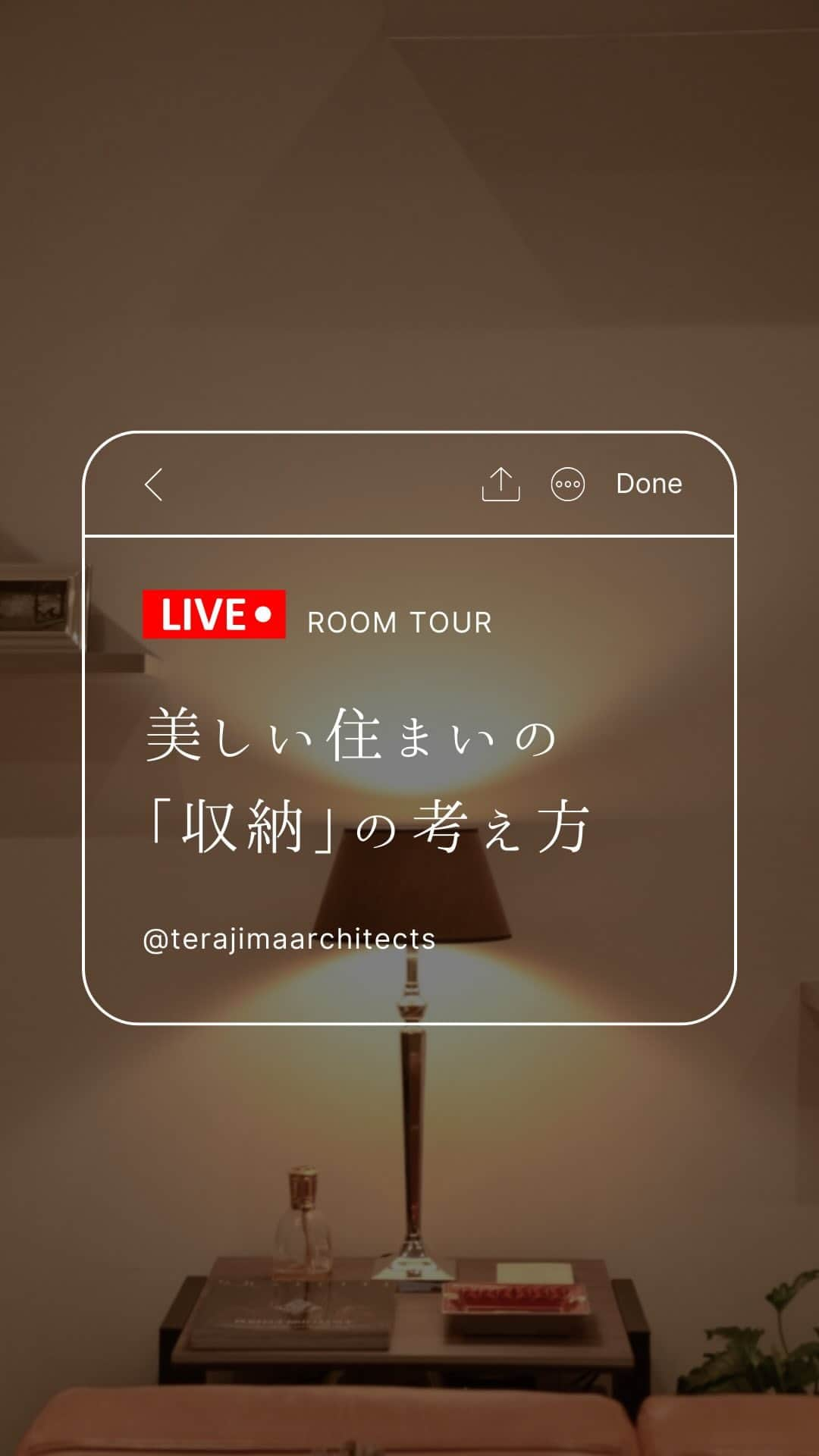 テラジマアーキテクツのインスタグラム：「2023.10.3に配信したinstagramLIVE「美しい住まいの『収納』の考え方」アーカイブです。 ご視聴いただきましたみなさま、ありがとうございました！ また次回をお楽しみに☺️ ・ ・ ・ 右上のブックマークのラベルのアイコンをタップすると保存できます。 お気に入りの事例がありましたら、保存してご活用ください。 ・ ・ 創業65年　東京・神奈川の設計事務所+工務店 @terajimaarchitects https://www.kenchikuka.co.jp/works/  #terajimaarchitects #テラジマアーキテクツ #設計事務所 #工務店 #注文住宅 #新築 #house #home #デザイン住宅 #建築実例 #luxuaryhome #beautifulhome #一戸建て #家づくり #建築家 #マイホーム #木造 #木の家 　 #モダンインテリア　 #おしゃれな家　 #心地よい家　 #家づくり計画中の人と繋がりたい 　 #マイホーム計画中の人と繋がりたい  #シンプルモダン住宅 #収納 #収納アイデア」