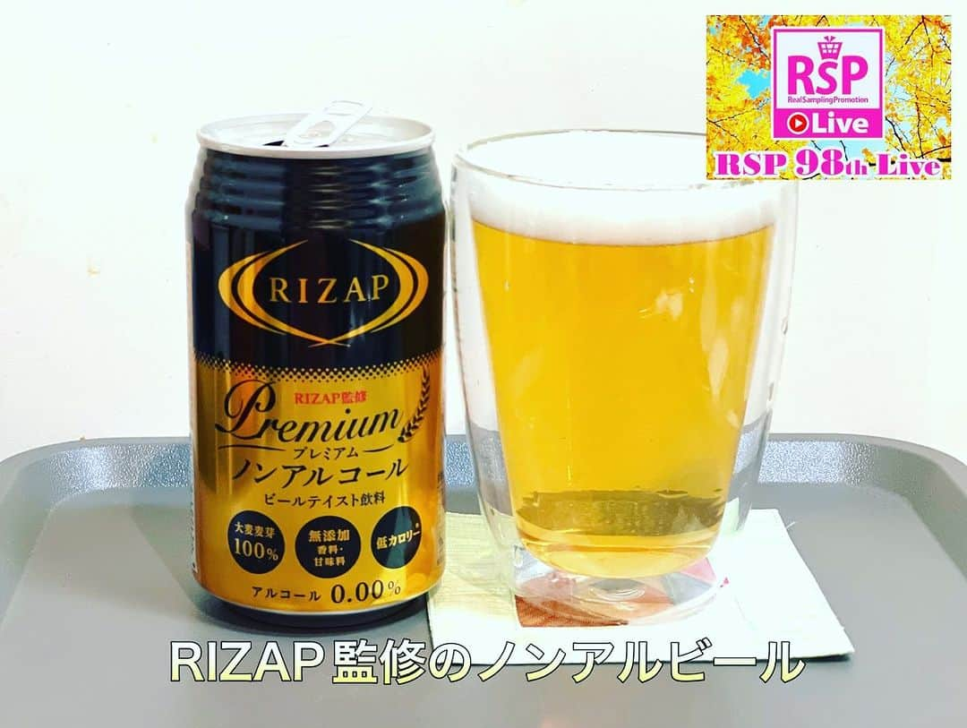 紫苑みやびのインスタグラム：「あのRAIZAPが監修した プレミアムノンアルコールビールテイスト飲料を飲んでみたよ〜  アルコールフリーだけど、泡もできるし、ビールのような味😋  ビールは飲みたいけれど、飲んではダメな時に重宝するね。  嬉しい事にビールに比べてカロリー70%カットなんだって‼️  見かけたらお試ししてみて〜  #rsp98thlive #サンプル百貨店 #rizap #rizap監修 #ノンアルビール #カロリーオフ #三菱食品 #rizap監修ノンアルコール」